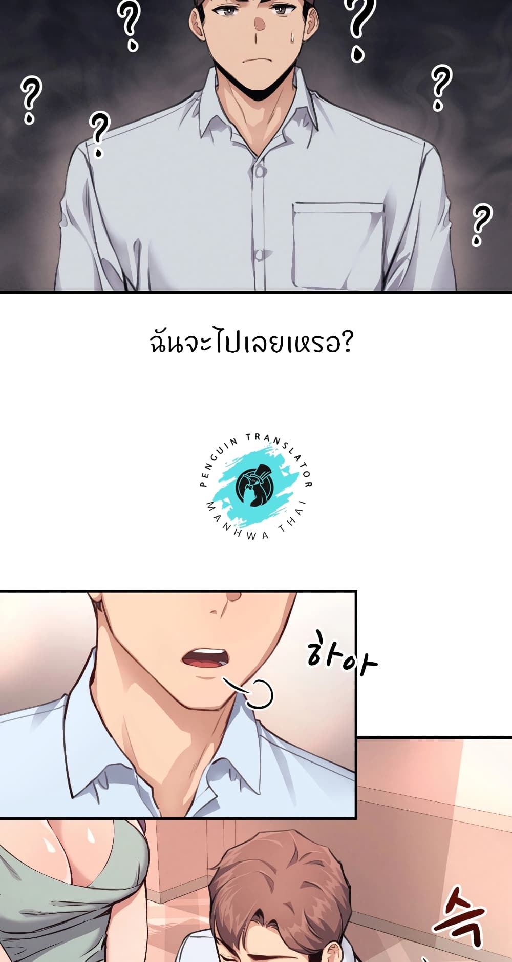 My Life is a Piece of Cake – My Life is a Piece of Cake – ตอนที่ 13 หน้า 7
