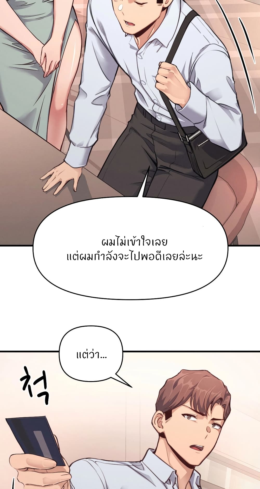 My Life is a Piece of Cake – My Life is a Piece of Cake – ตอนที่ 13 หน้า 8