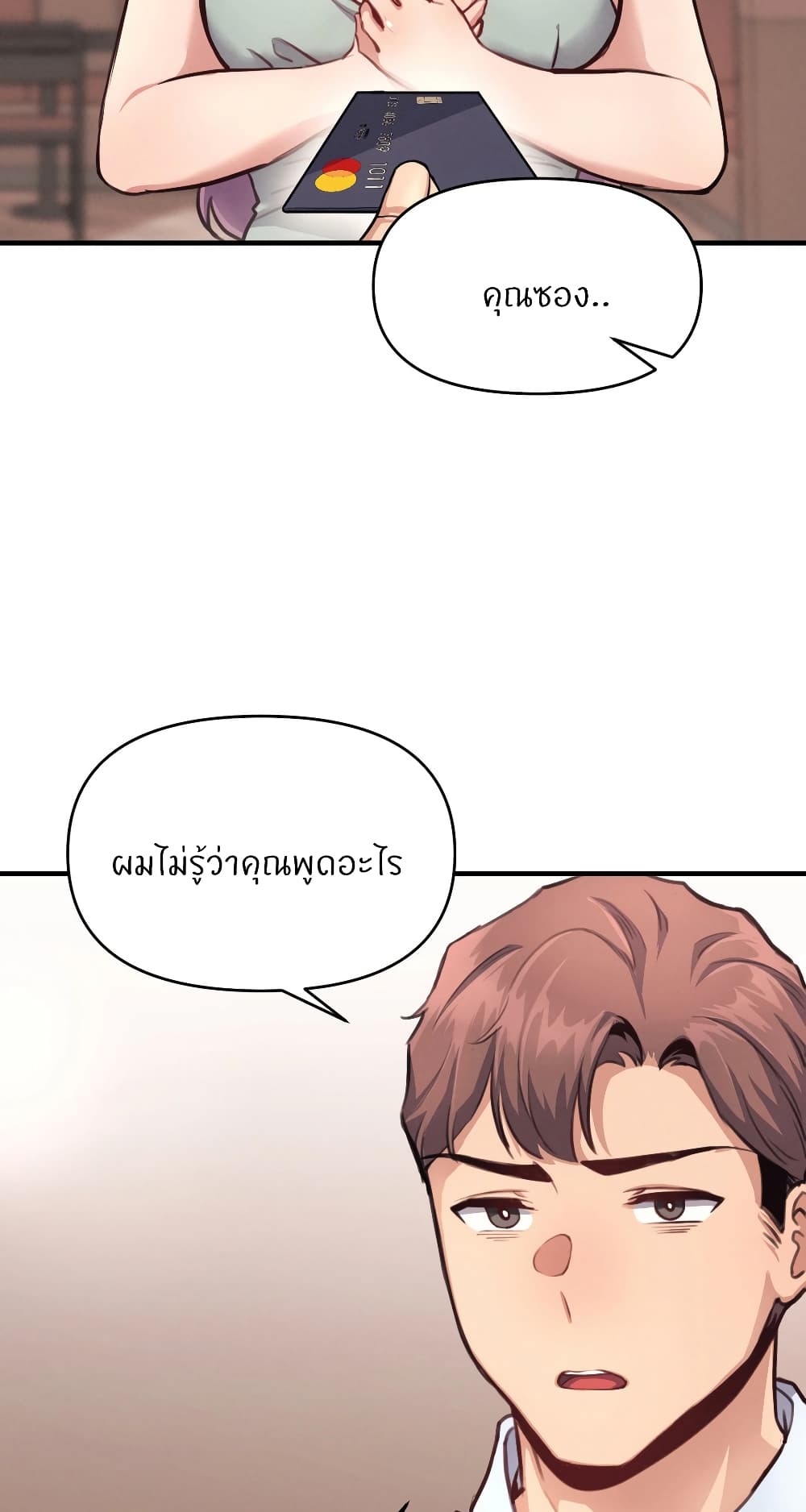 My Life is a Piece of Cake – My Life is a Piece of Cake – ตอนที่ 13 หน้า 10