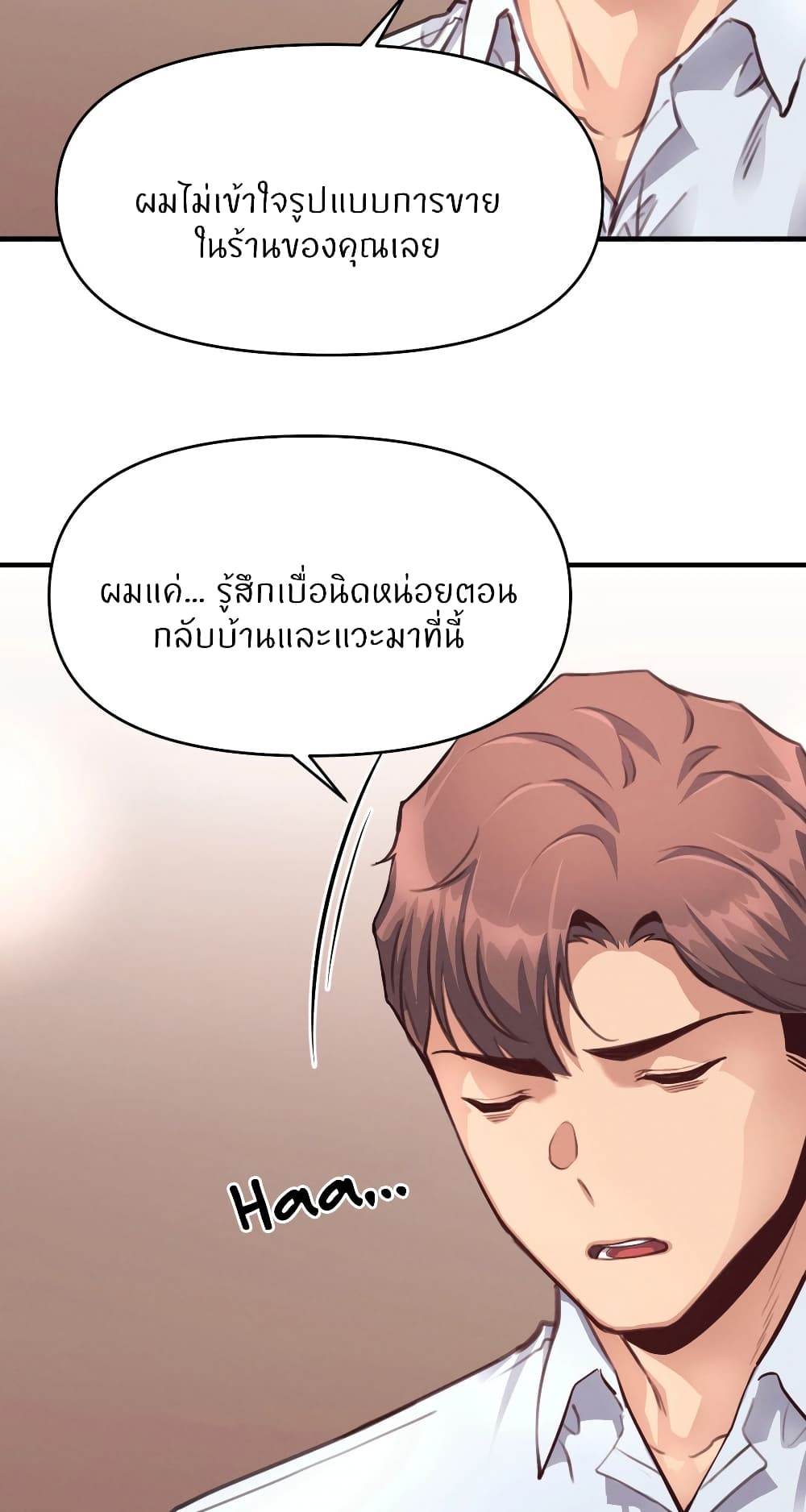 My Life is a Piece of Cake – My Life is a Piece of Cake – ตอนที่ 13 หน้า 11