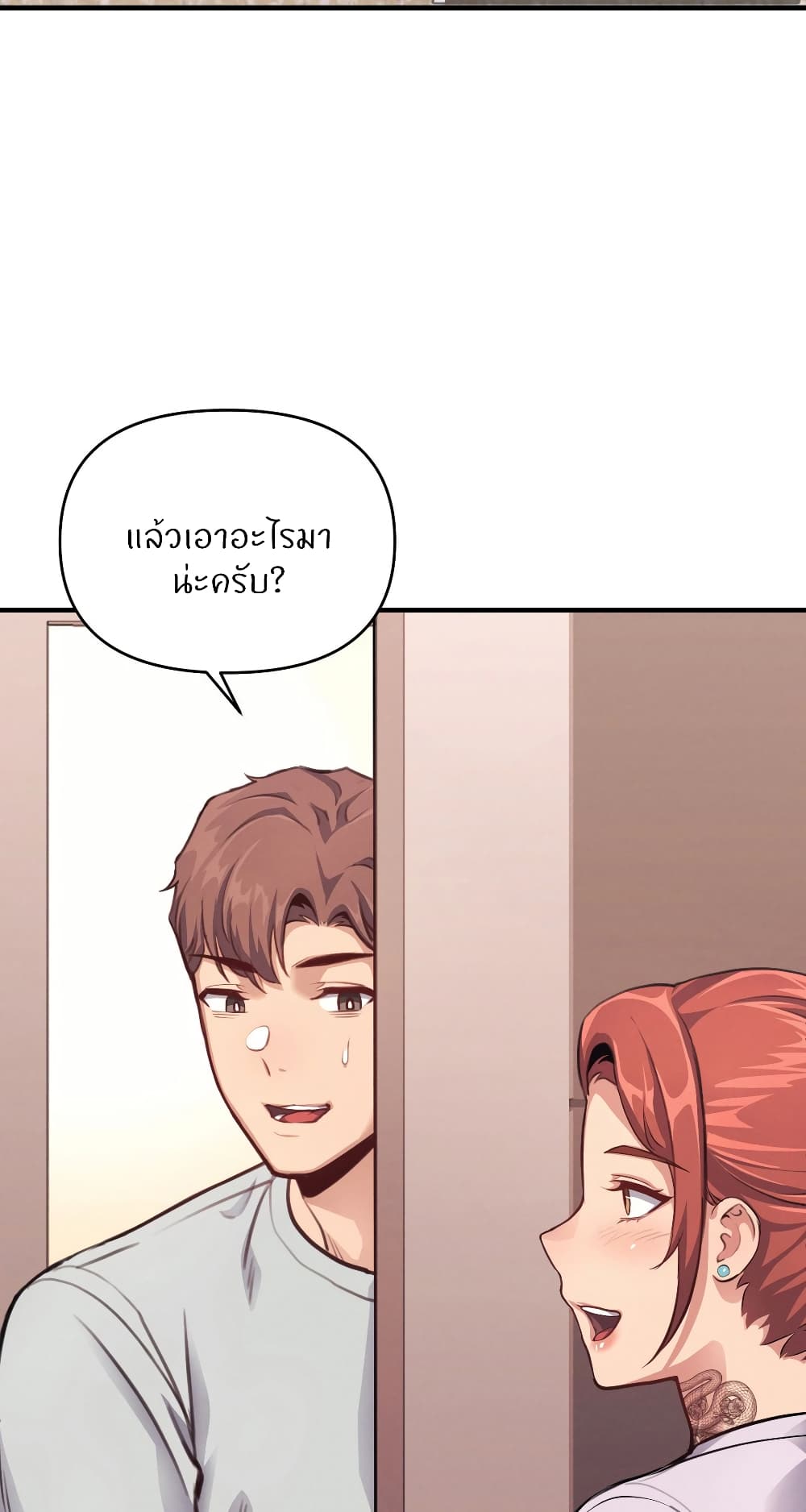 My Life is a Piece of Cake – My Life is a Piece of Cake – ตอนที่ 13 หน้า 20