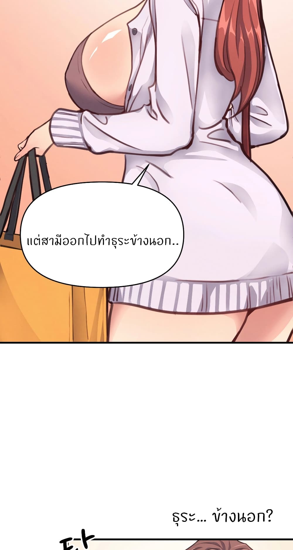 My Life is a Piece of Cake – My Life is a Piece of Cake – ตอนที่ 13 หน้า 24