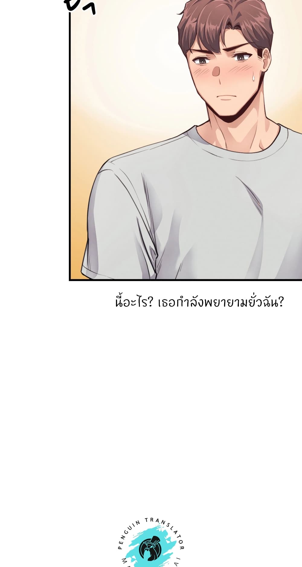My Life is a Piece of Cake – My Life is a Piece of Cake – ตอนที่ 13 หน้า 25