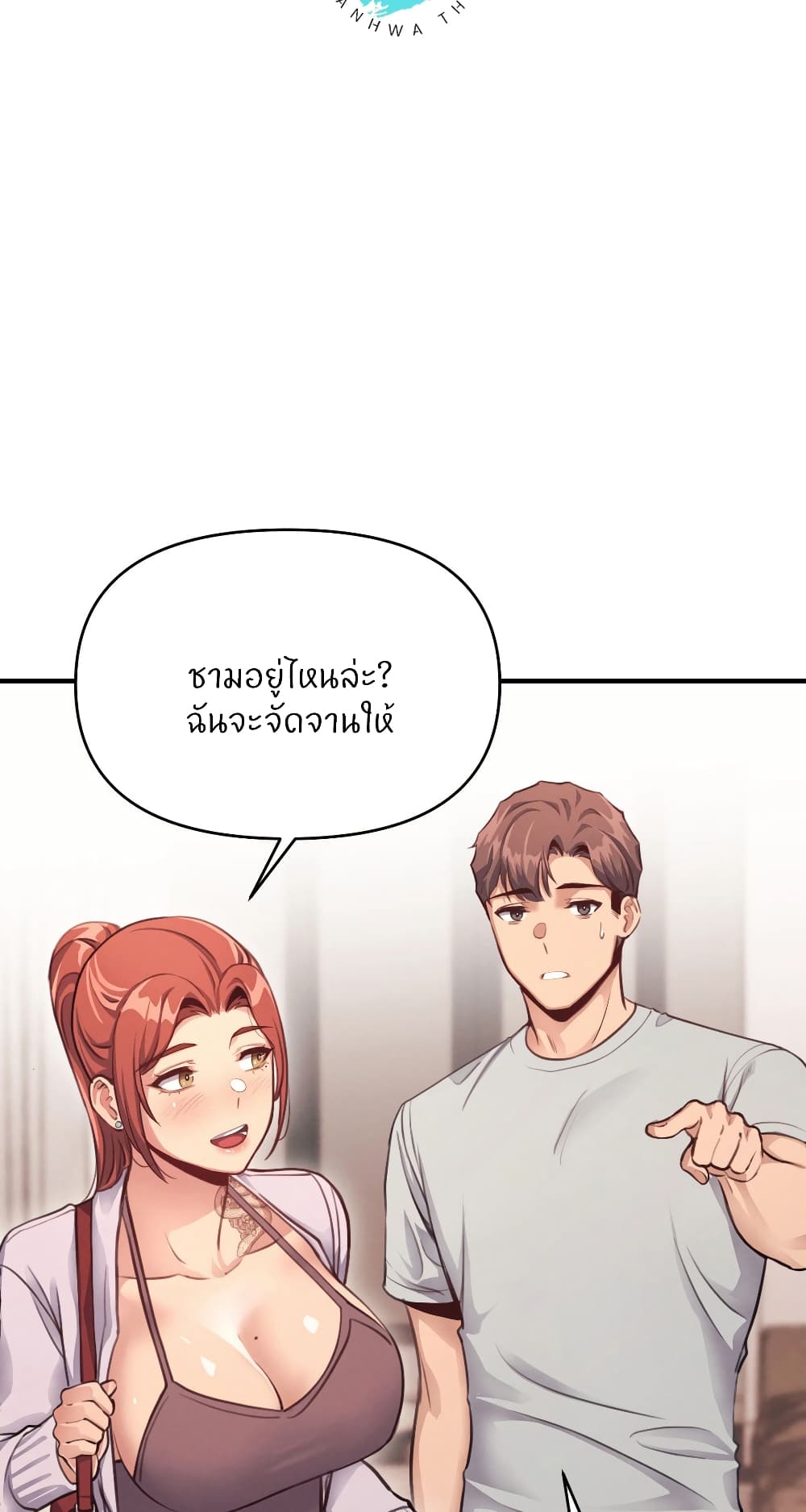 My Life is a Piece of Cake – My Life is a Piece of Cake – ตอนที่ 13 หน้า 26