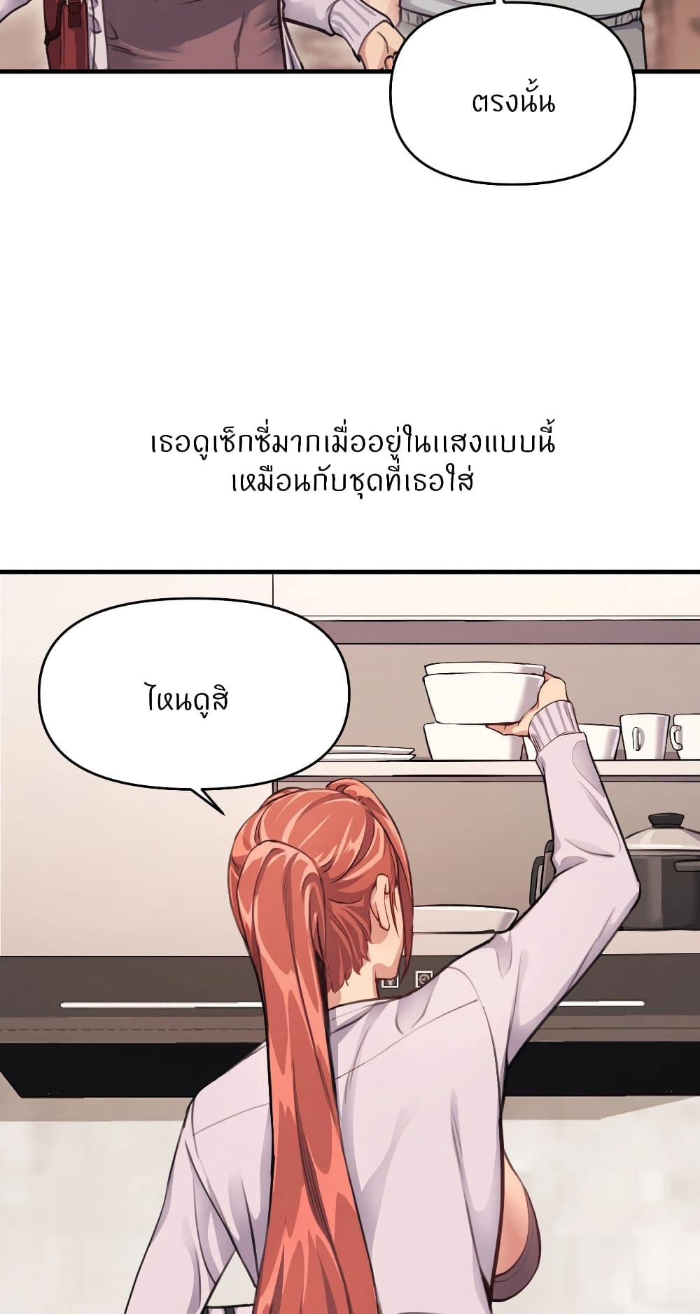 My Life is a Piece of Cake – My Life is a Piece of Cake – ตอนที่ 13 หน้า 27
