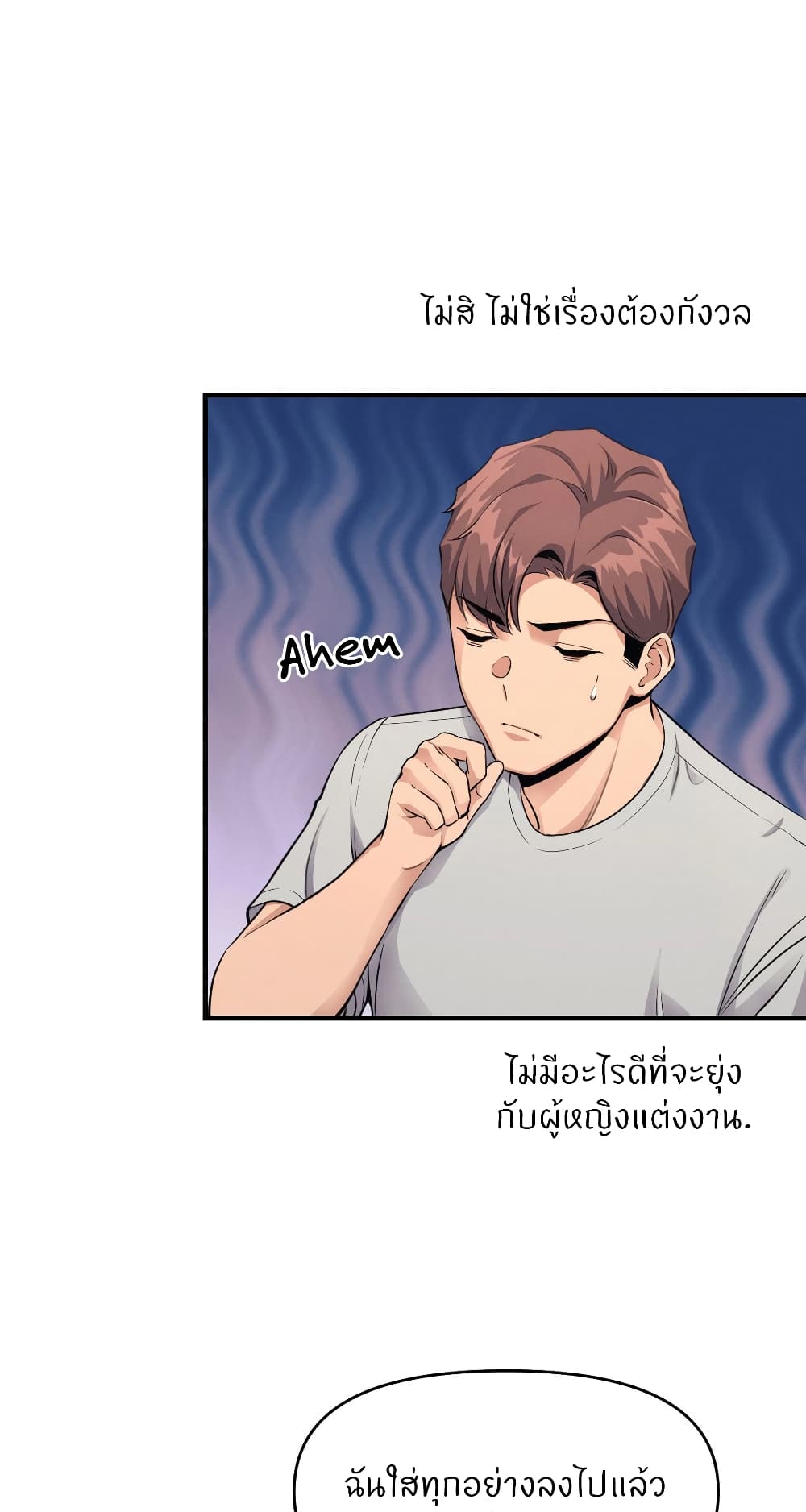 My Life is a Piece of Cake – My Life is a Piece of Cake – ตอนที่ 13 หน้า 30