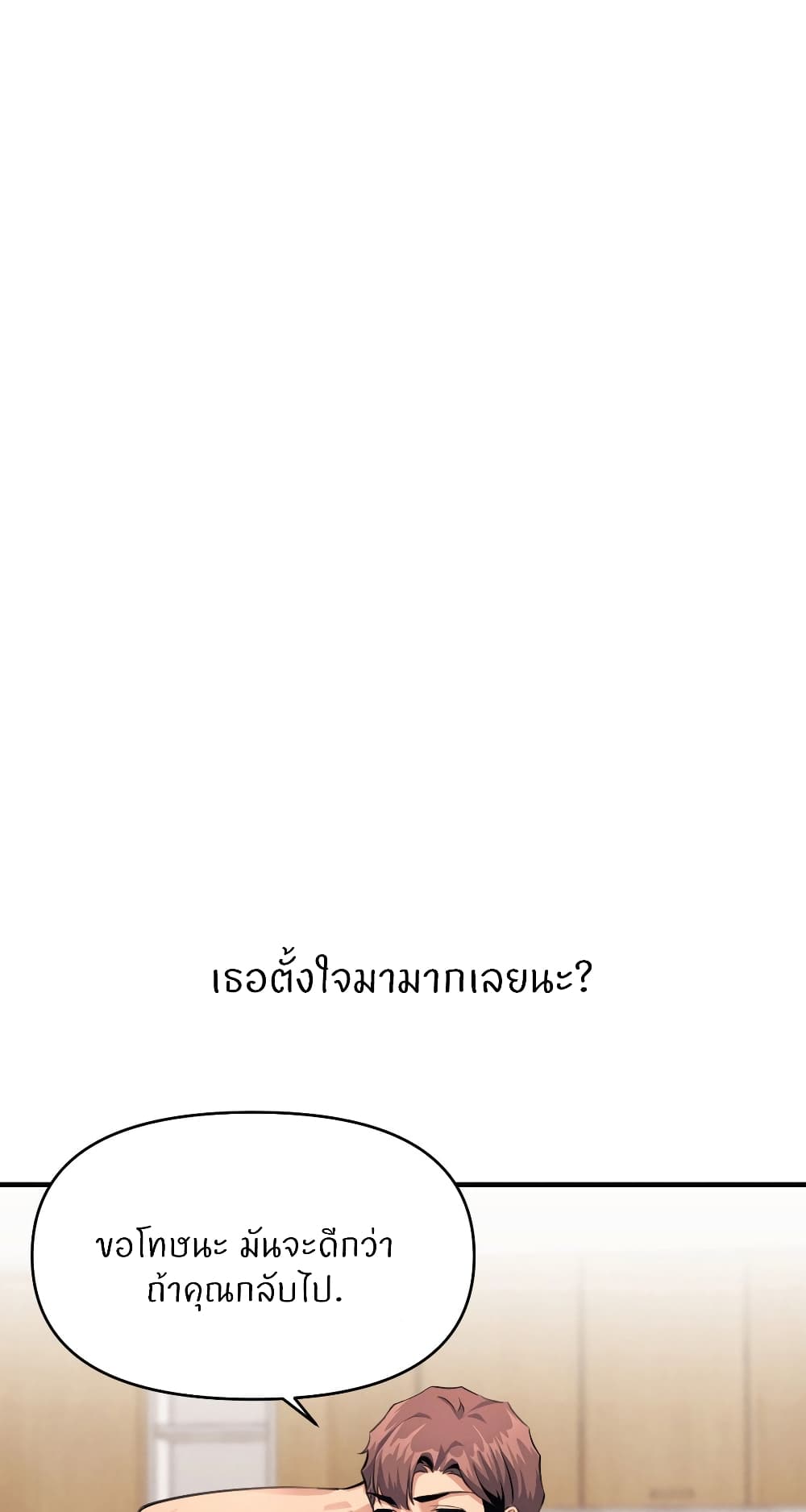 My Life is a Piece of Cake – My Life is a Piece of Cake – ตอนที่ 13 หน้า 34