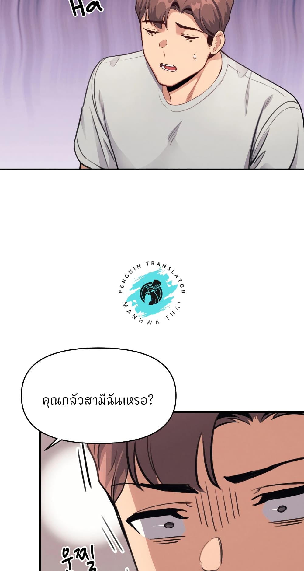 My Life is a Piece of Cake – My Life is a Piece of Cake – ตอนที่ 13 หน้า 37
