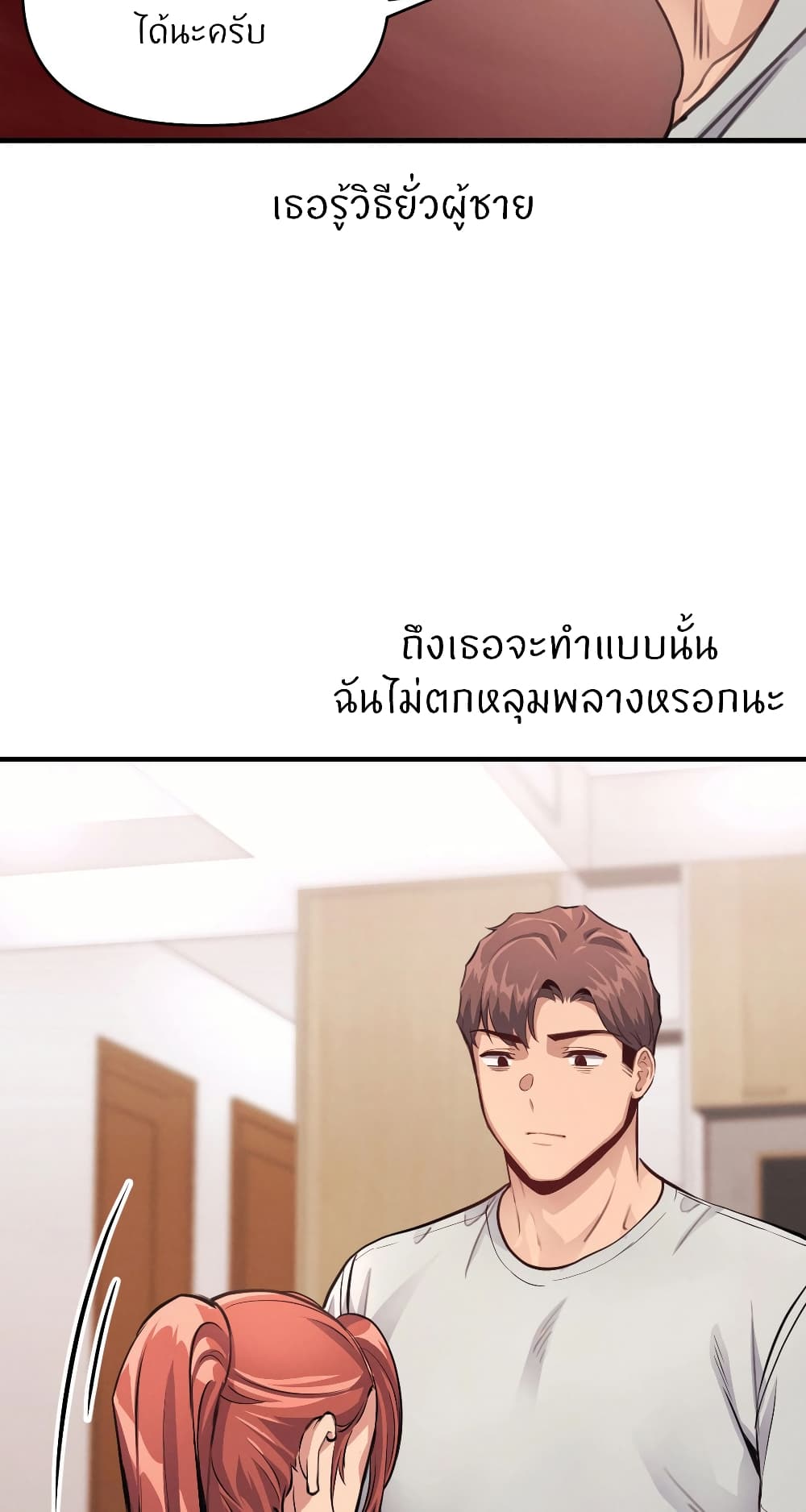 My Life is a Piece of Cake – My Life is a Piece of Cake – ตอนที่ 13 หน้า 39
