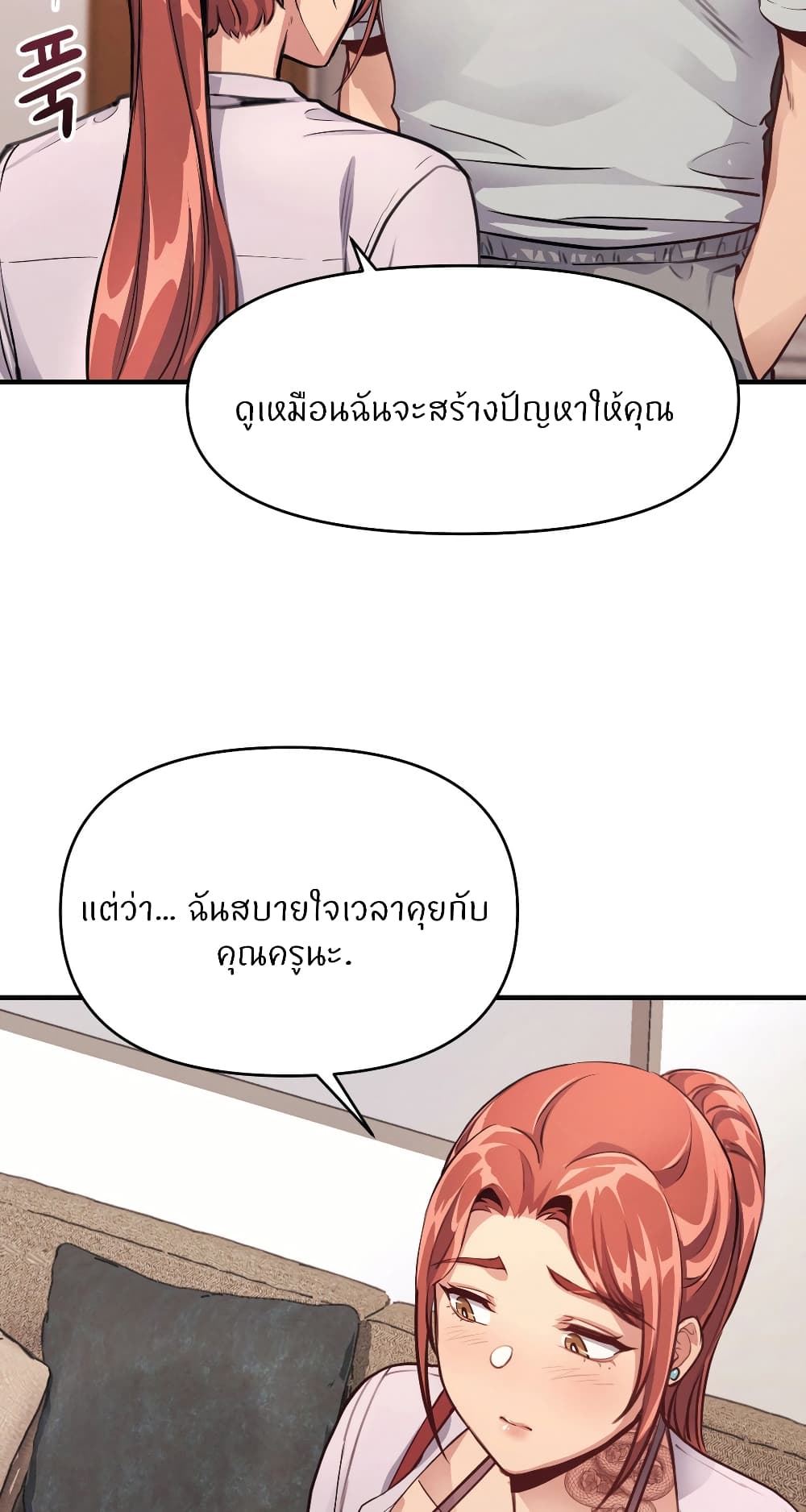 My Life is a Piece of Cake – My Life is a Piece of Cake – ตอนที่ 13 หน้า 40