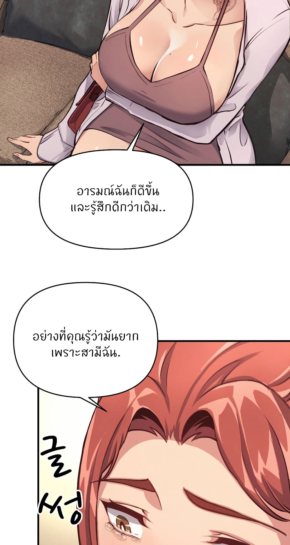 My Life is a Piece of Cake – My Life is a Piece of Cake – ตอนที่ 13 หน้า 41