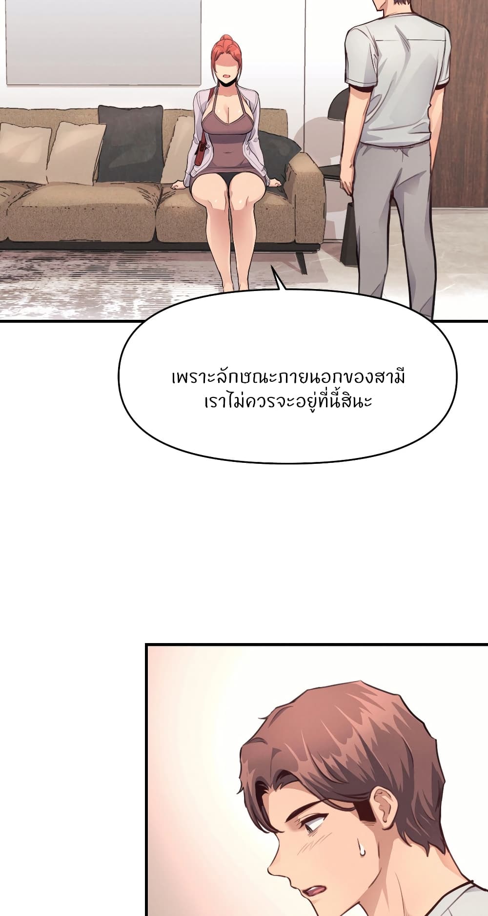 My Life is a Piece of Cake – My Life is a Piece of Cake – ตอนที่ 13 หน้า 44