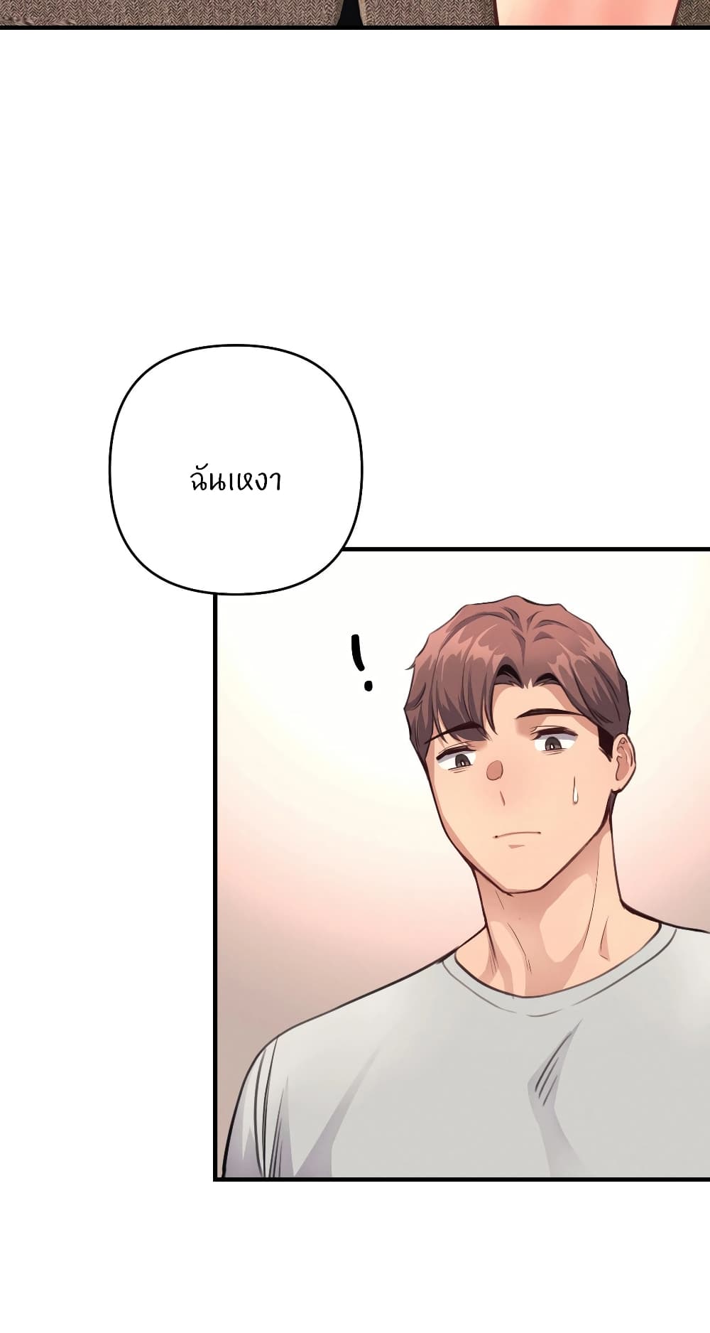 My Life is a Piece of Cake – My Life is a Piece of Cake – ตอนที่ 13 หน้า 46