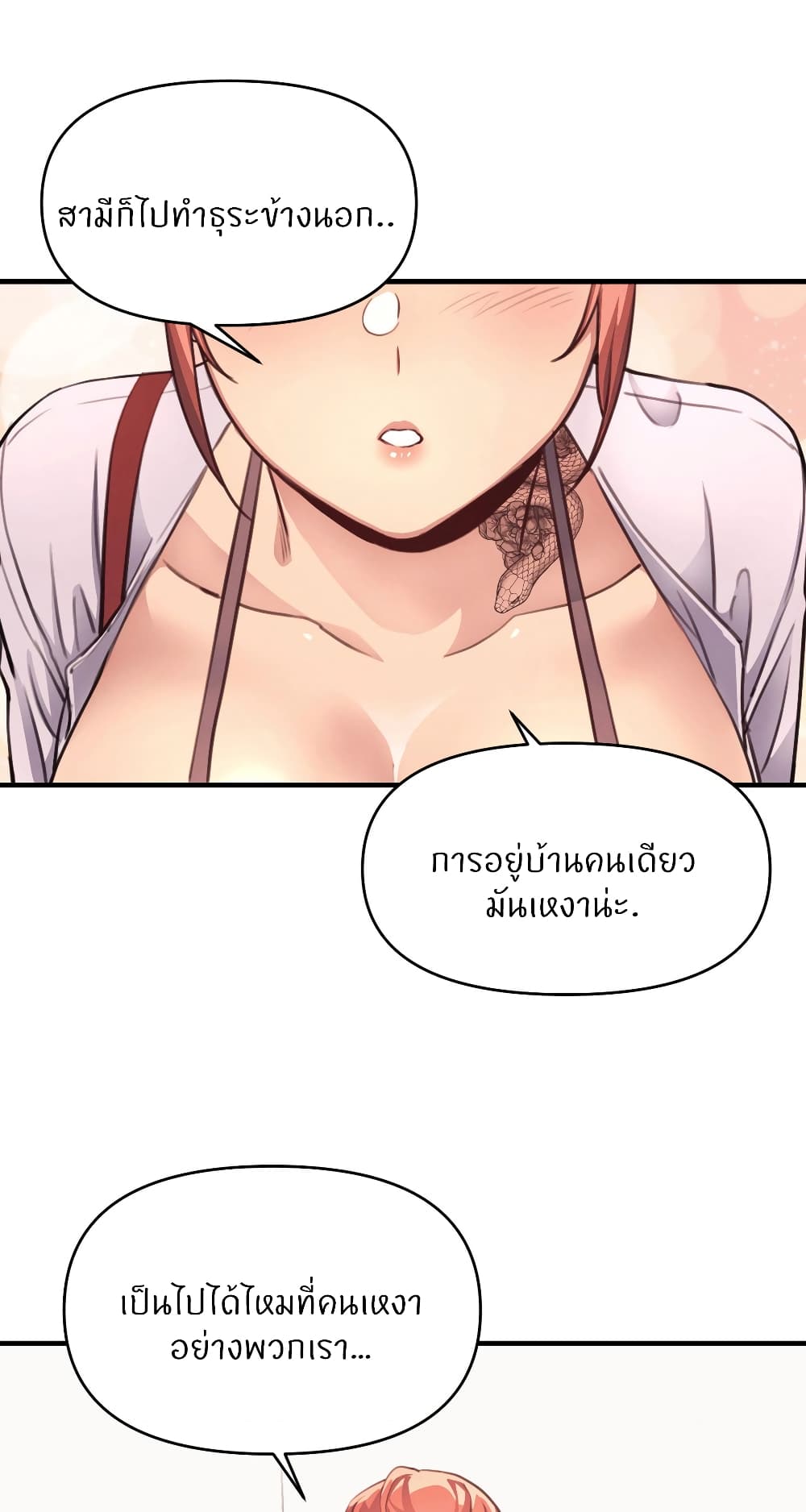 My Life is a Piece of Cake – My Life is a Piece of Cake – ตอนที่ 13 หน้า 47