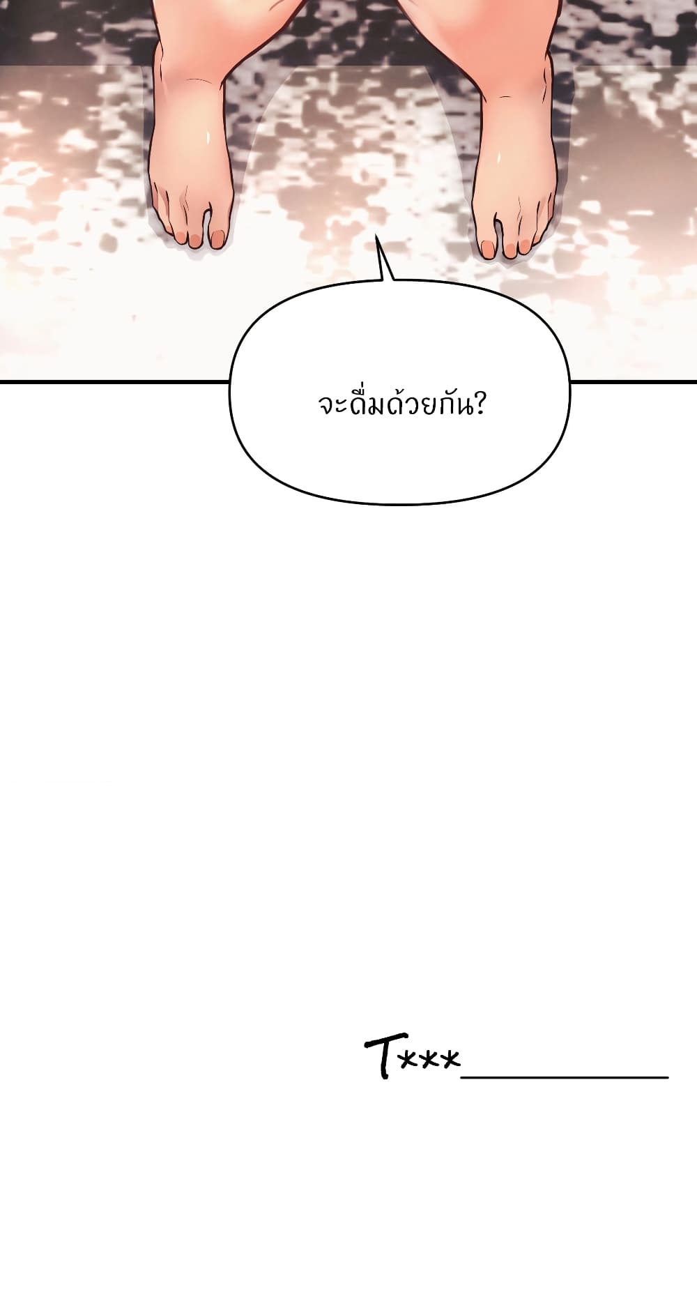My Life is a Piece of Cake – My Life is a Piece of Cake – ตอนที่ 13 หน้า 49