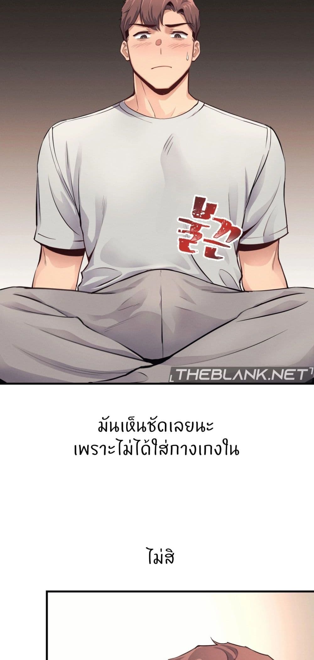My Life is a Piece of Cake – My Life is a Piece of Cake – ตอนที่ 14 หน้า 6