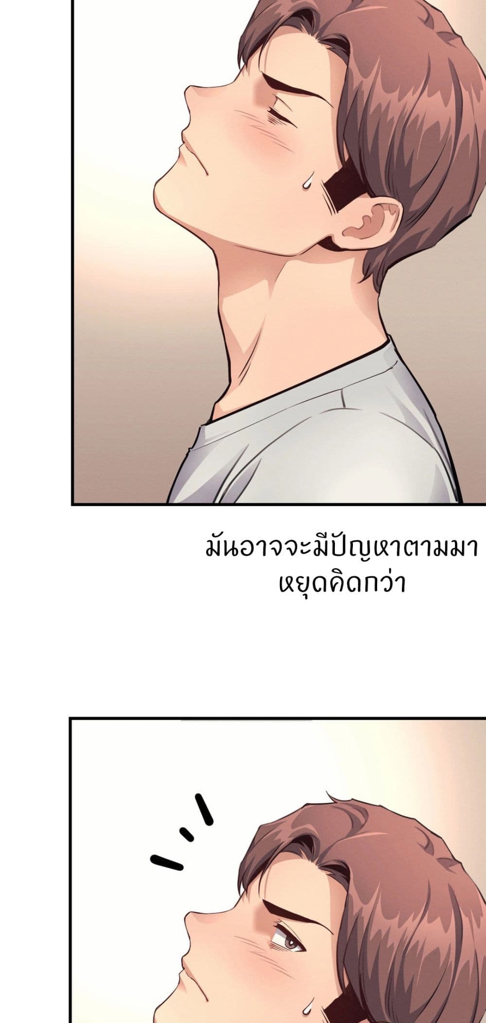 My Life is a Piece of Cake – My Life is a Piece of Cake – ตอนที่ 14 หน้า 7