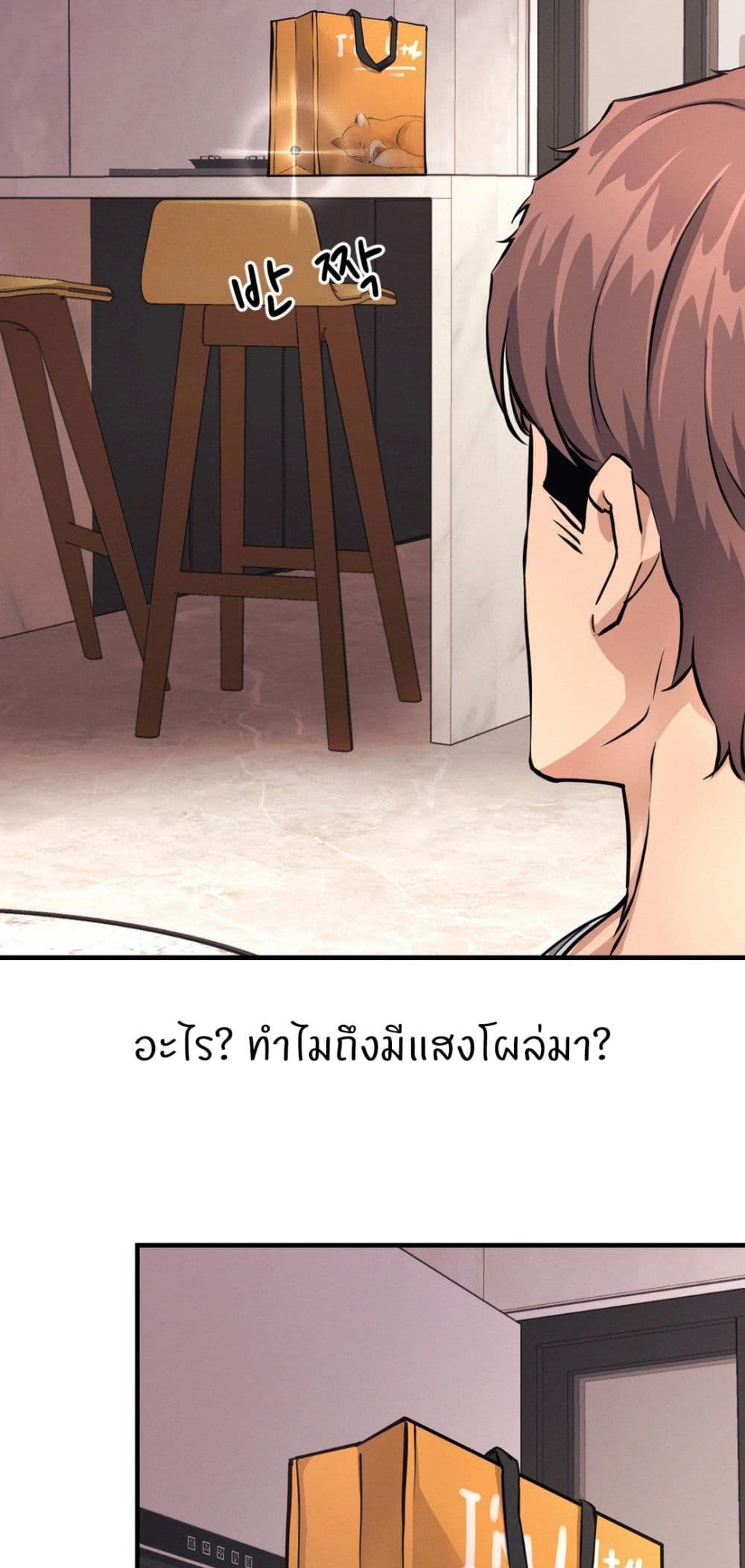 My Life is a Piece of Cake – My Life is a Piece of Cake – ตอนที่ 14 หน้า 9