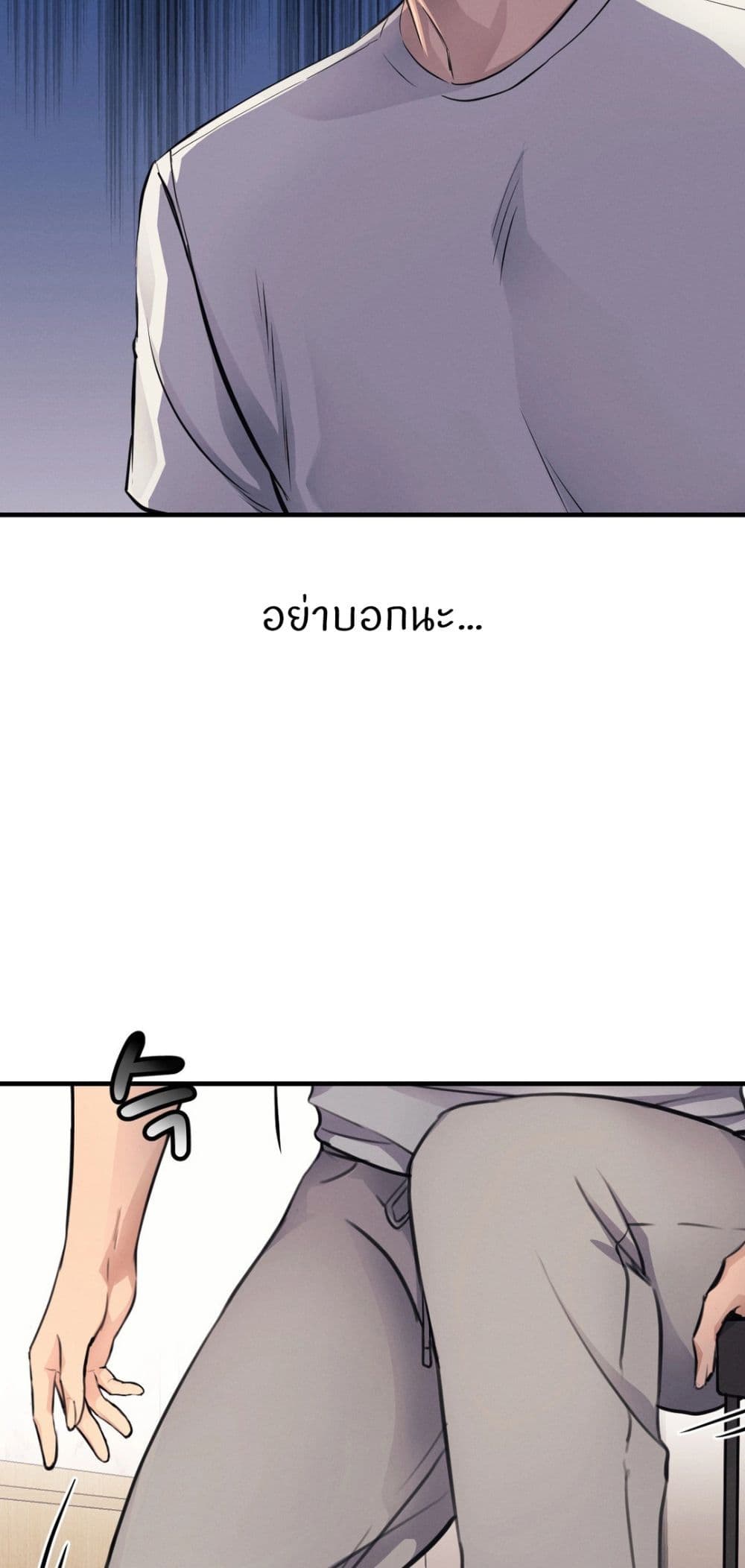My Life is a Piece of Cake – My Life is a Piece of Cake – ตอนที่ 14 หน้า 11