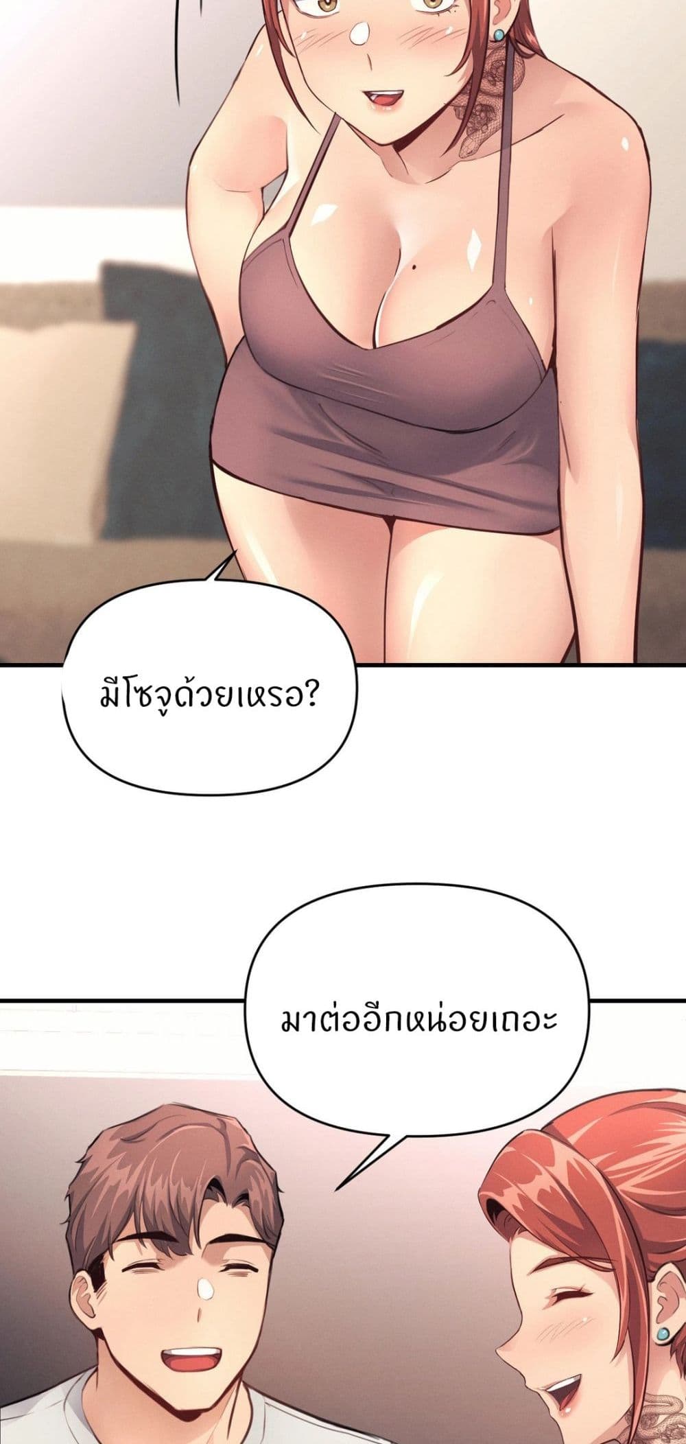 My Life is a Piece of Cake – My Life is a Piece of Cake – ตอนที่ 14 หน้า 18