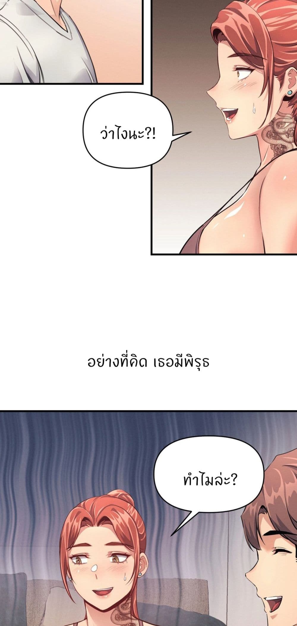 My Life is a Piece of Cake – My Life is a Piece of Cake – ตอนที่ 14 หน้า 20