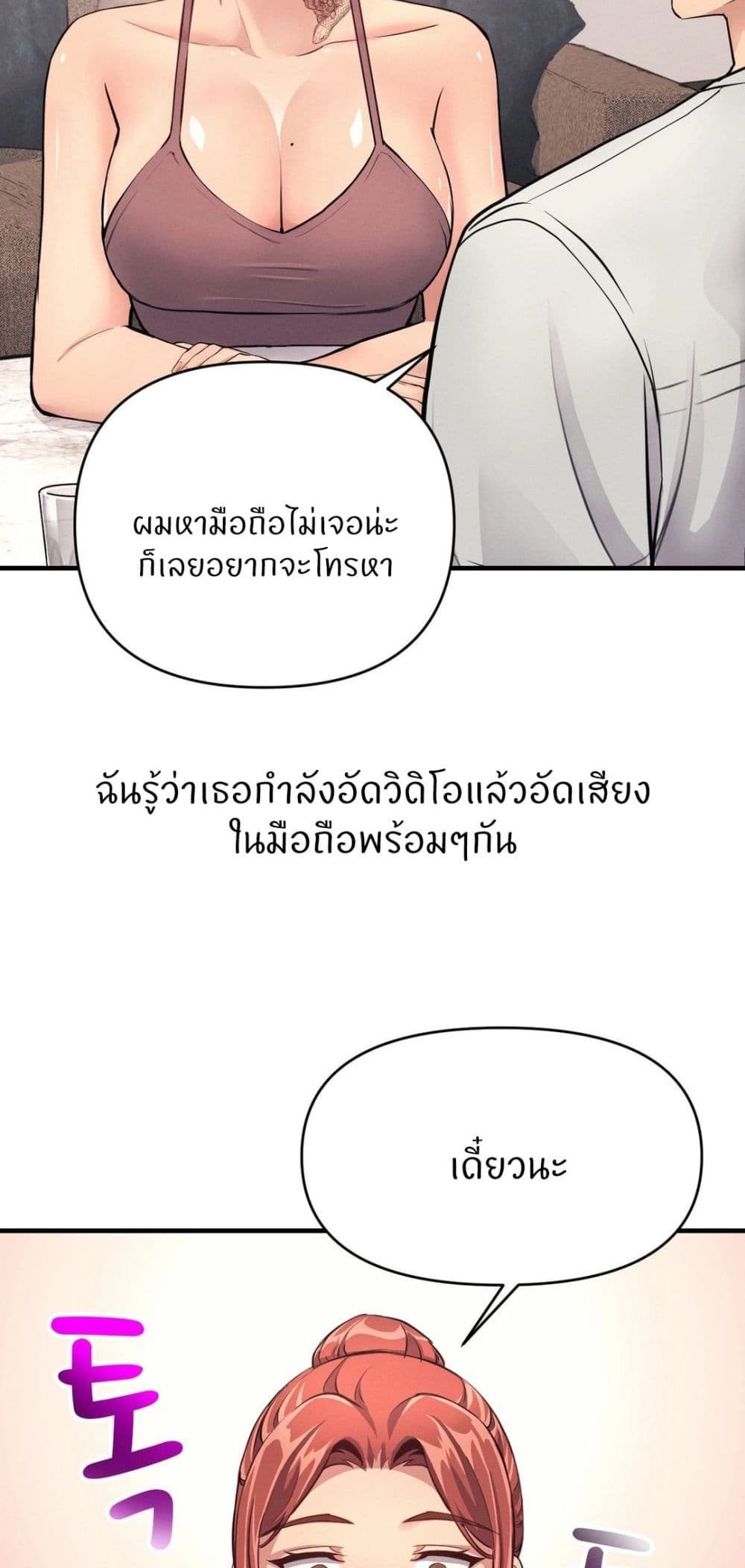 My Life is a Piece of Cake – My Life is a Piece of Cake – ตอนที่ 14 หน้า 21