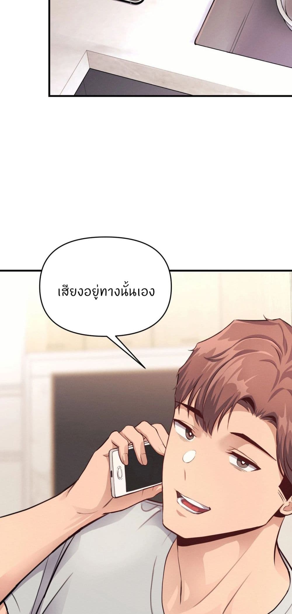 My Life is a Piece of Cake – My Life is a Piece of Cake – ตอนที่ 14 หน้า 24