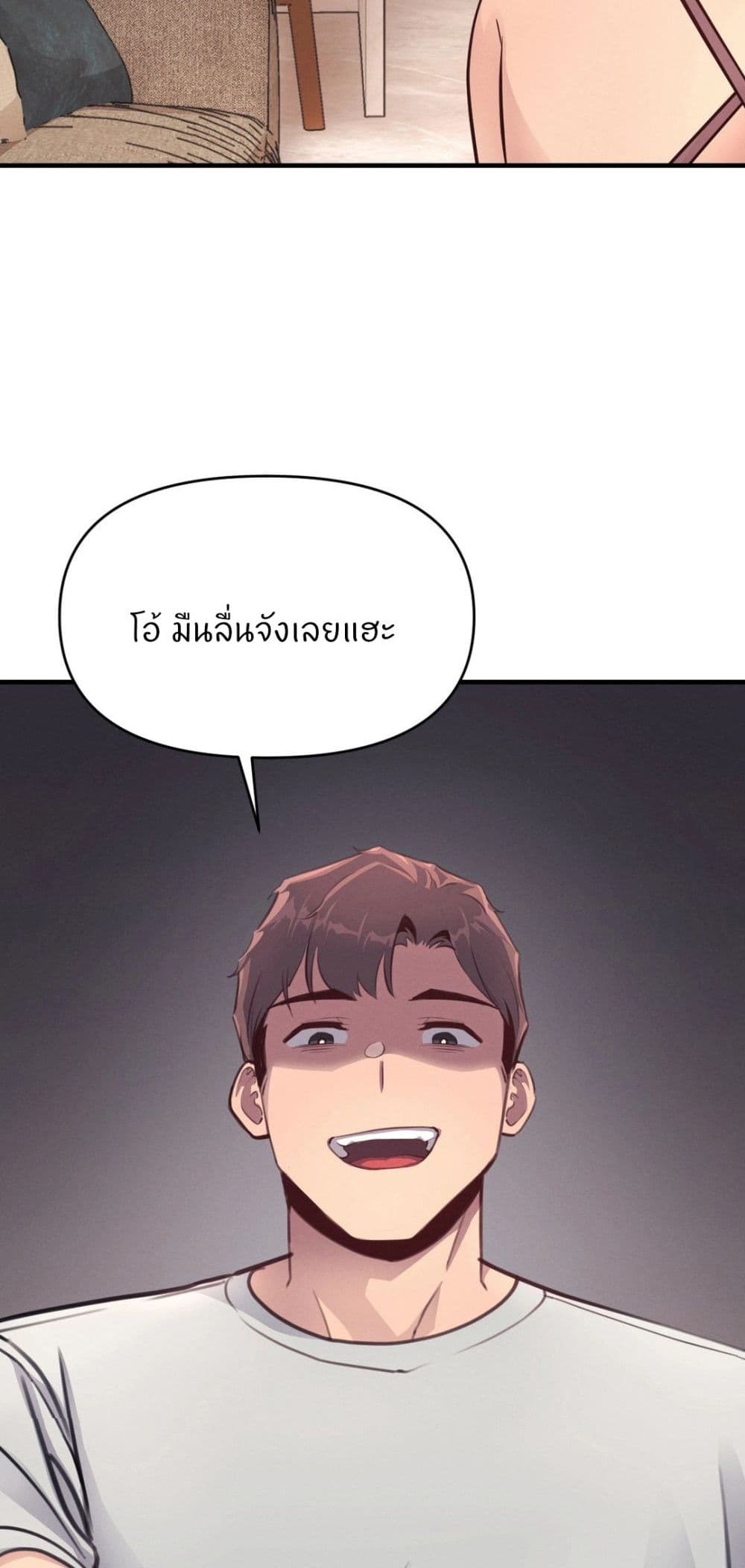 My Life is a Piece of Cake – My Life is a Piece of Cake – ตอนที่ 14 หน้า 26