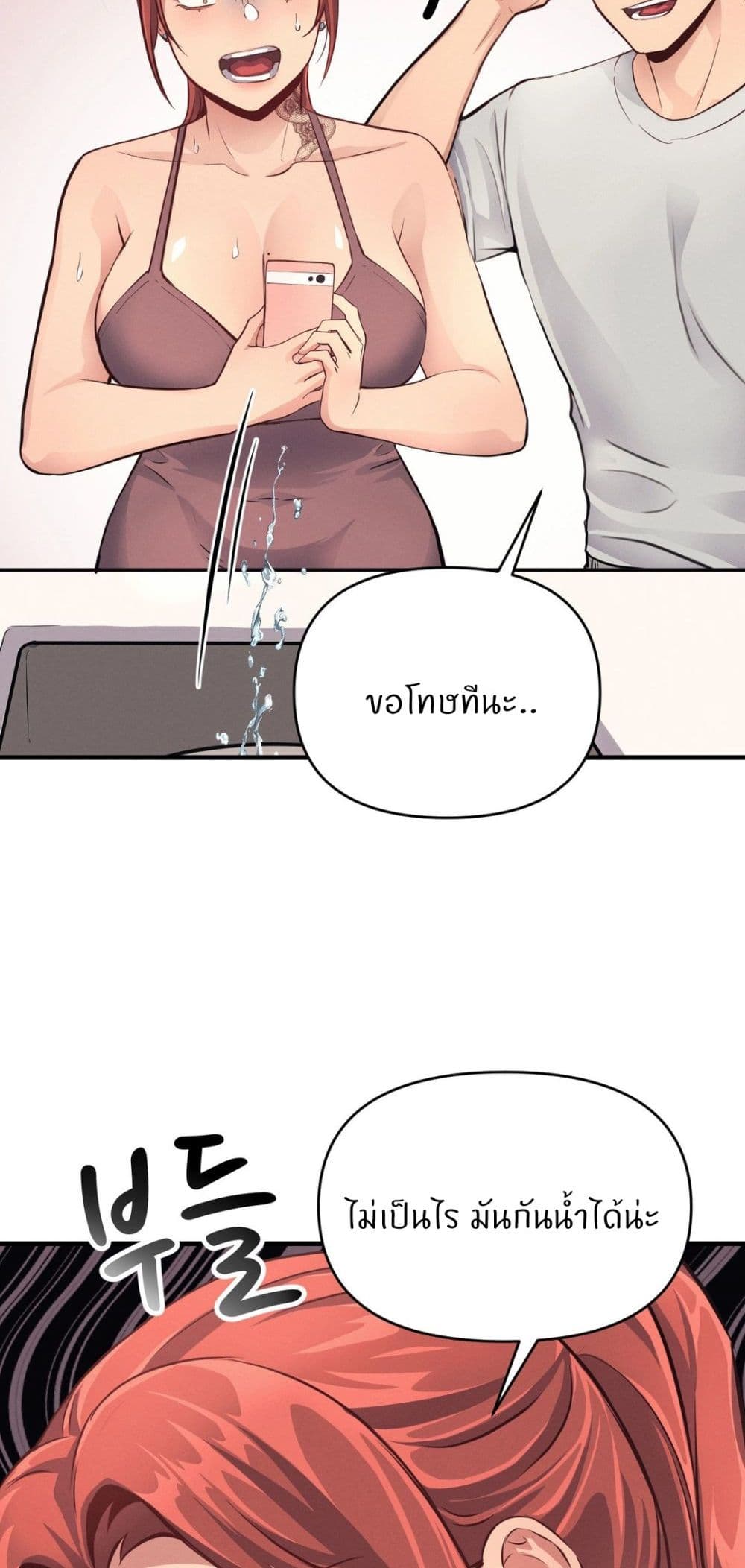 My Life is a Piece of Cake – My Life is a Piece of Cake – ตอนที่ 14 หน้า 29