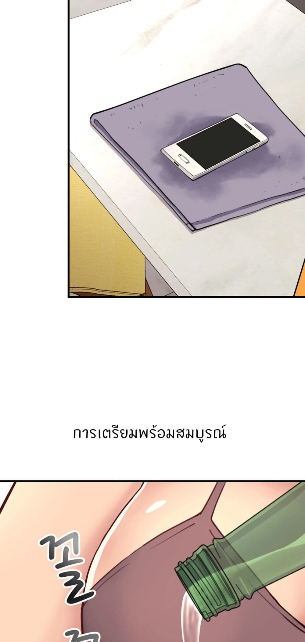 My Life is a Piece of Cake – My Life is a Piece of Cake – ตอนที่ 14 หน้า 32