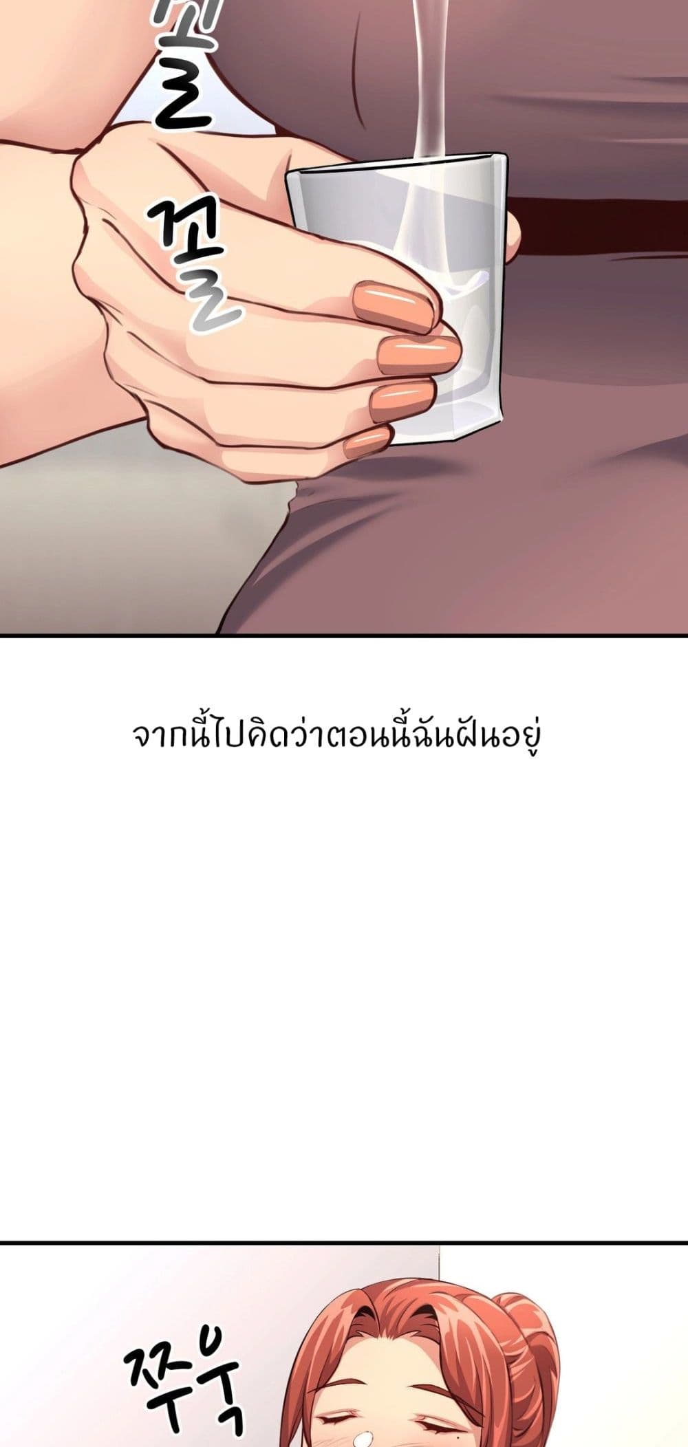 My Life is a Piece of Cake – My Life is a Piece of Cake – ตอนที่ 14 หน้า 33