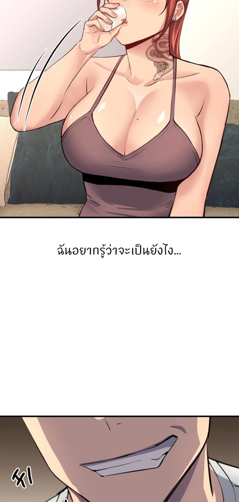 My Life is a Piece of Cake – My Life is a Piece of Cake – ตอนที่ 14 หน้า 34