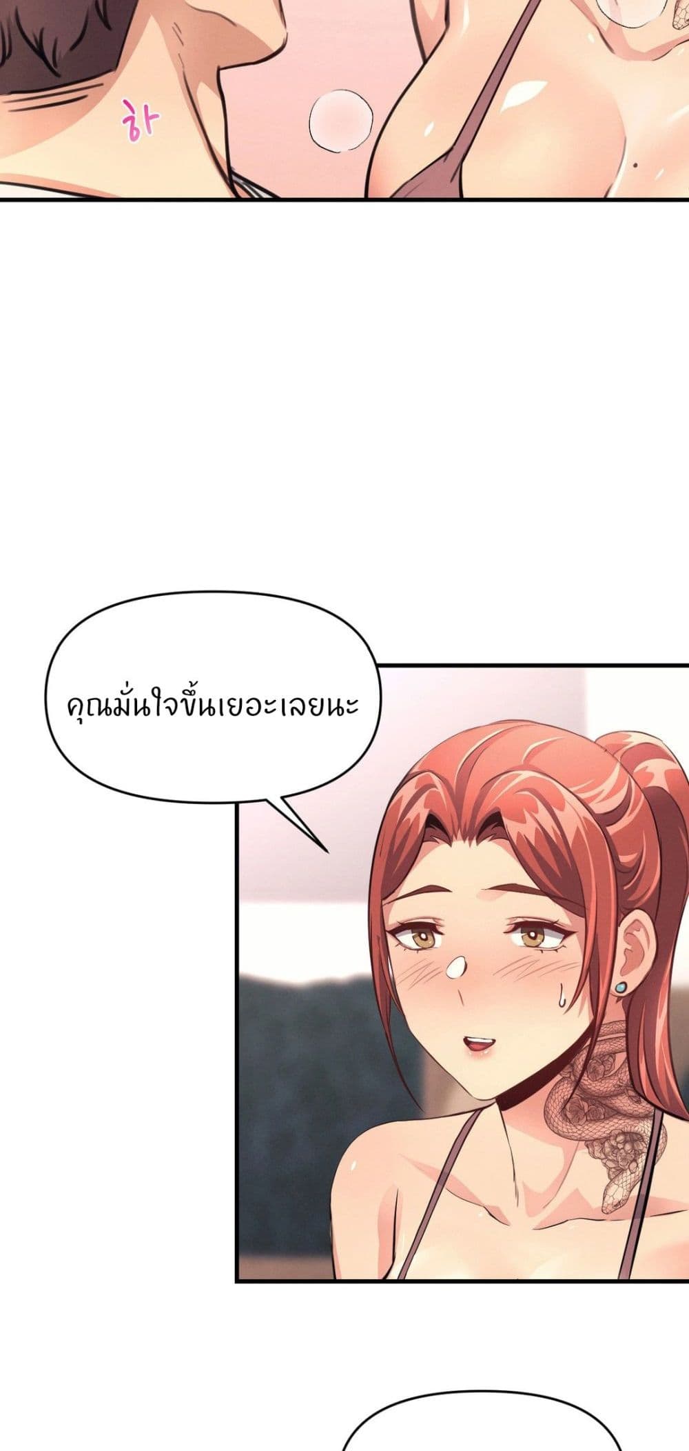My Life is a Piece of Cake – My Life is a Piece of Cake – ตอนที่ 14 หน้า 39