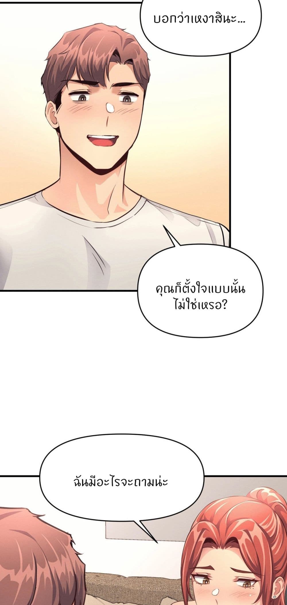 My Life is a Piece of Cake – My Life is a Piece of Cake – ตอนที่ 14 หน้า 40