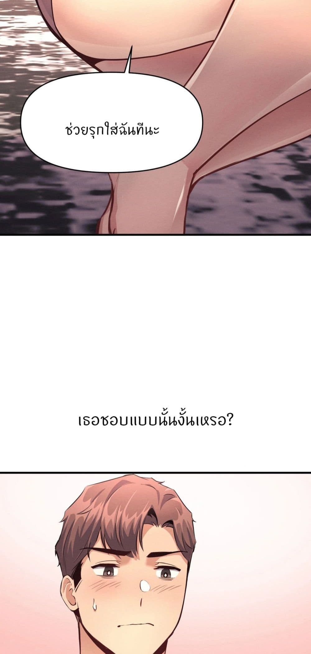 My Life is a Piece of Cake – My Life is a Piece of Cake – ตอนที่ 14 หน้า 43