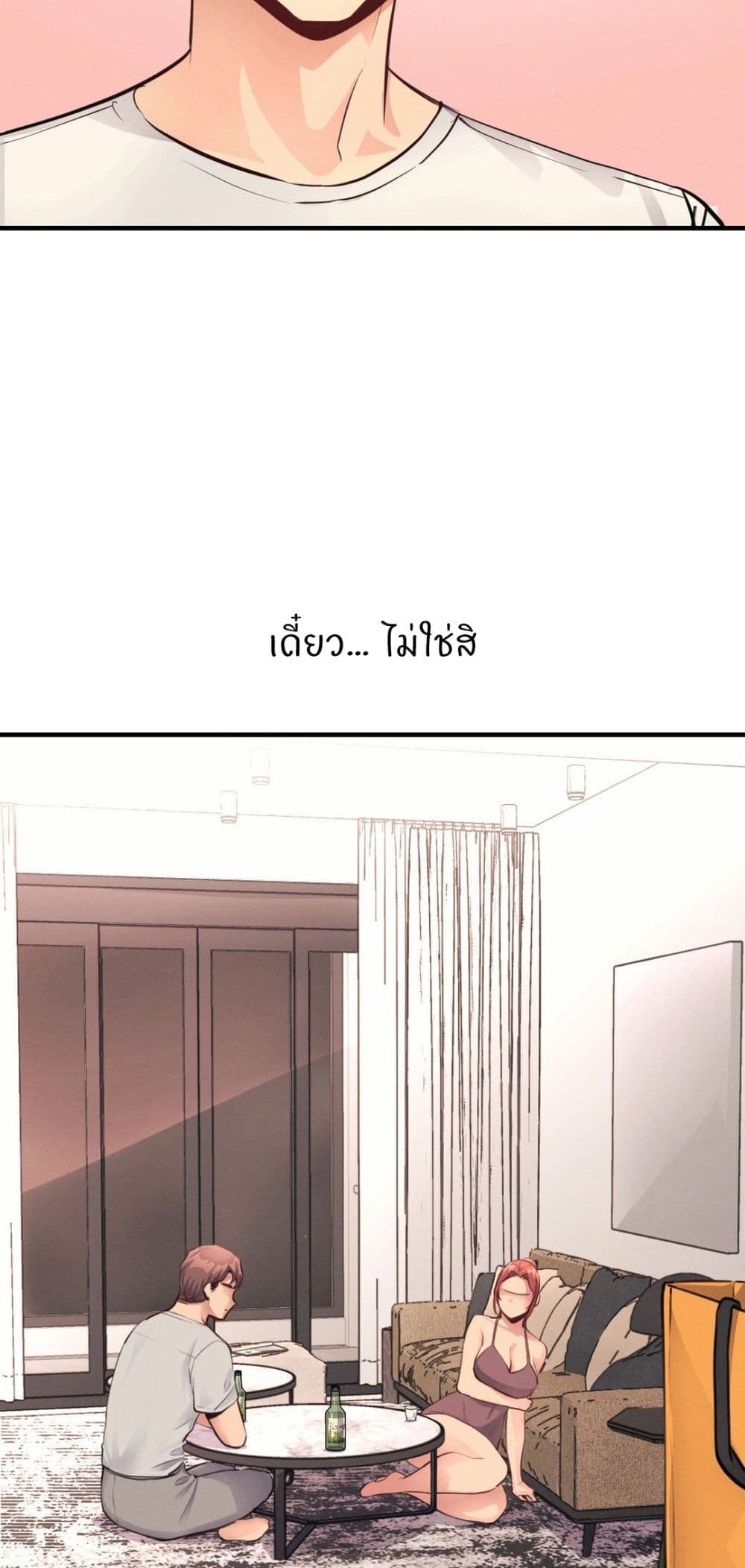 My Life is a Piece of Cake – My Life is a Piece of Cake – ตอนที่ 14 หน้า 44