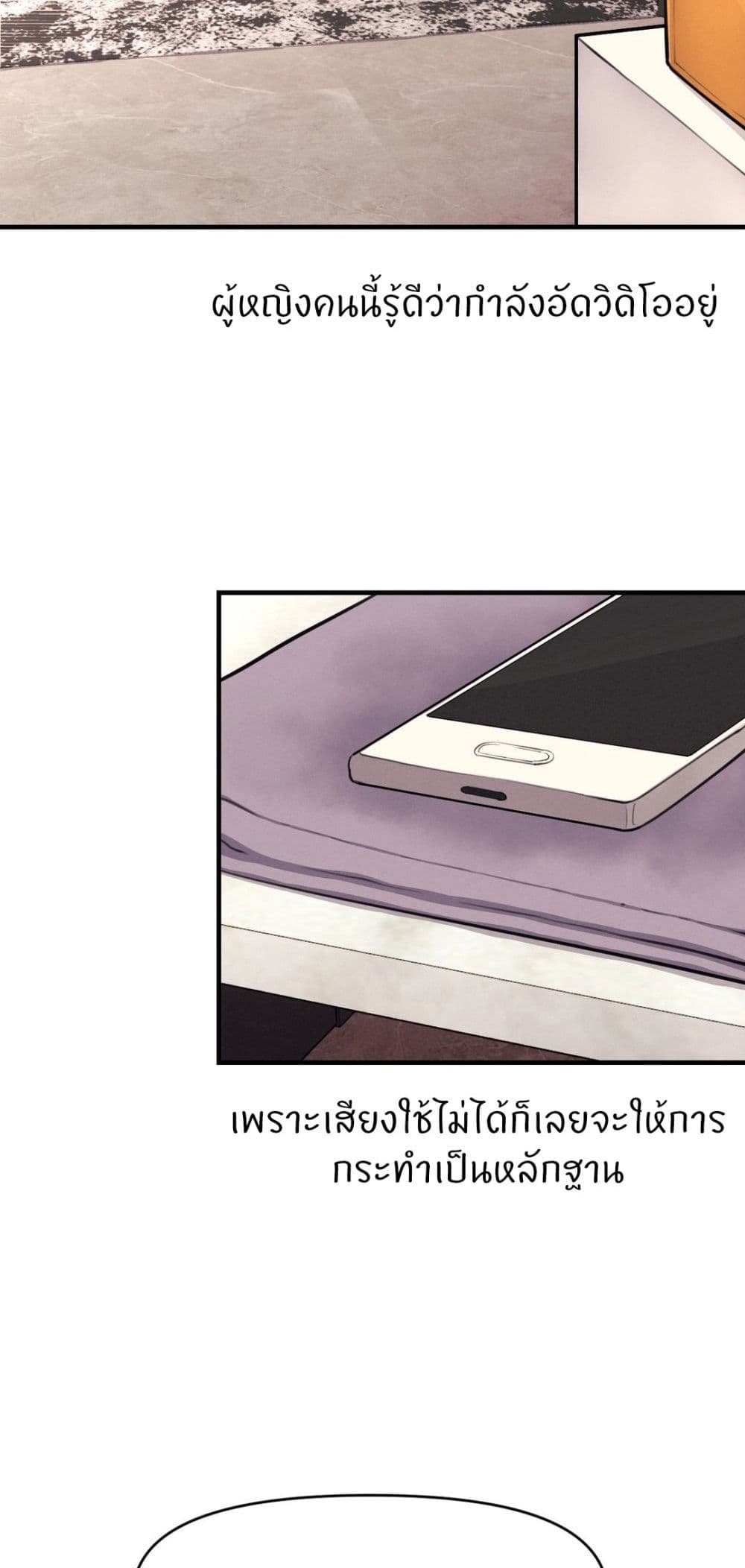 My Life is a Piece of Cake – My Life is a Piece of Cake – ตอนที่ 14 หน้า 45