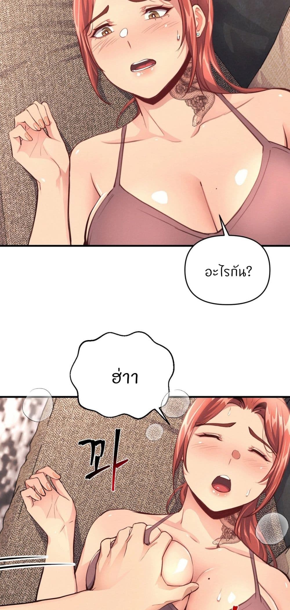 My Life is a Piece of Cake – My Life is a Piece of Cake – ตอนที่ 14 หน้า 48
