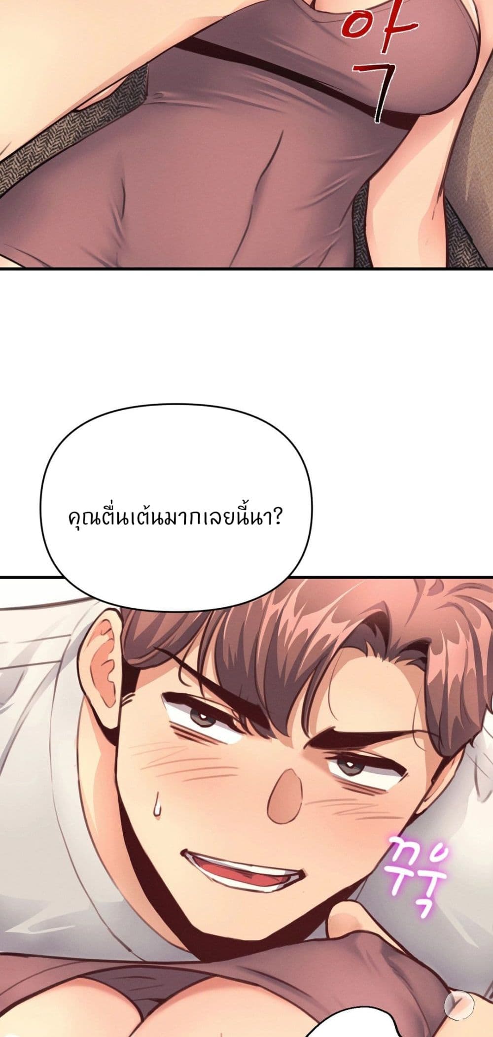 My Life is a Piece of Cake – My Life is a Piece of Cake – ตอนที่ 14 หน้า 49