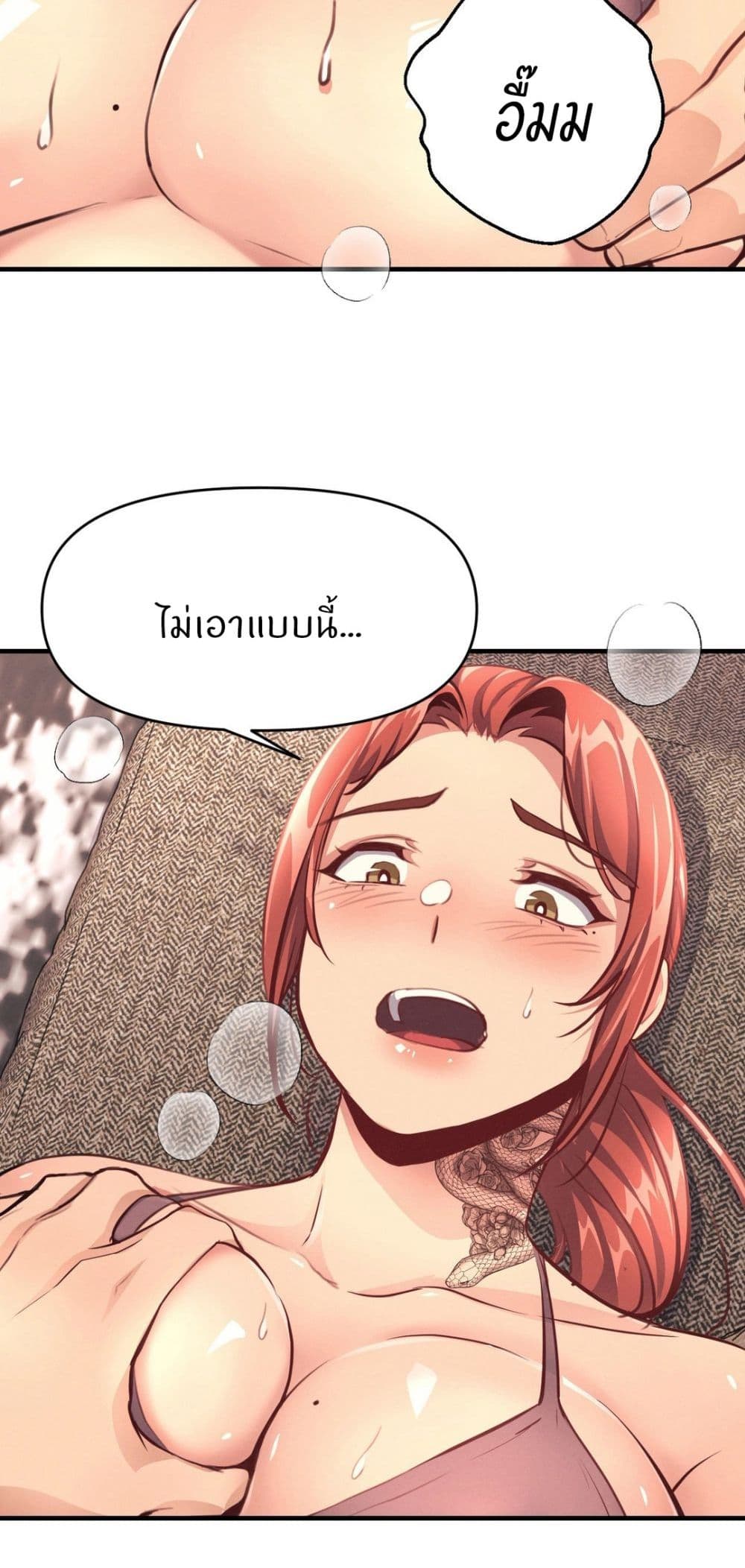 My Life is a Piece of Cake – My Life is a Piece of Cake – ตอนที่ 14 หน้า 50