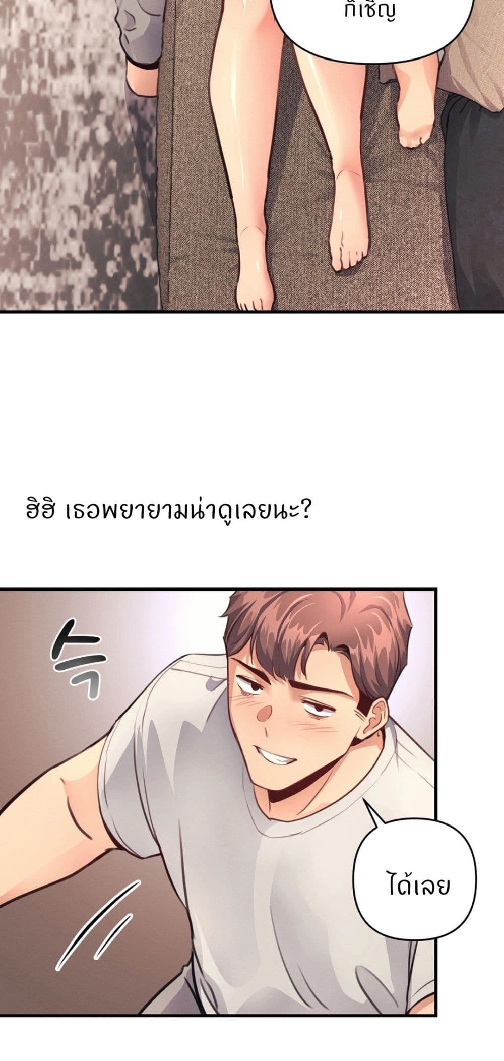 My Life is a Piece of Cake – My Life is a Piece of Cake – ตอนที่ 14 หน้า 52