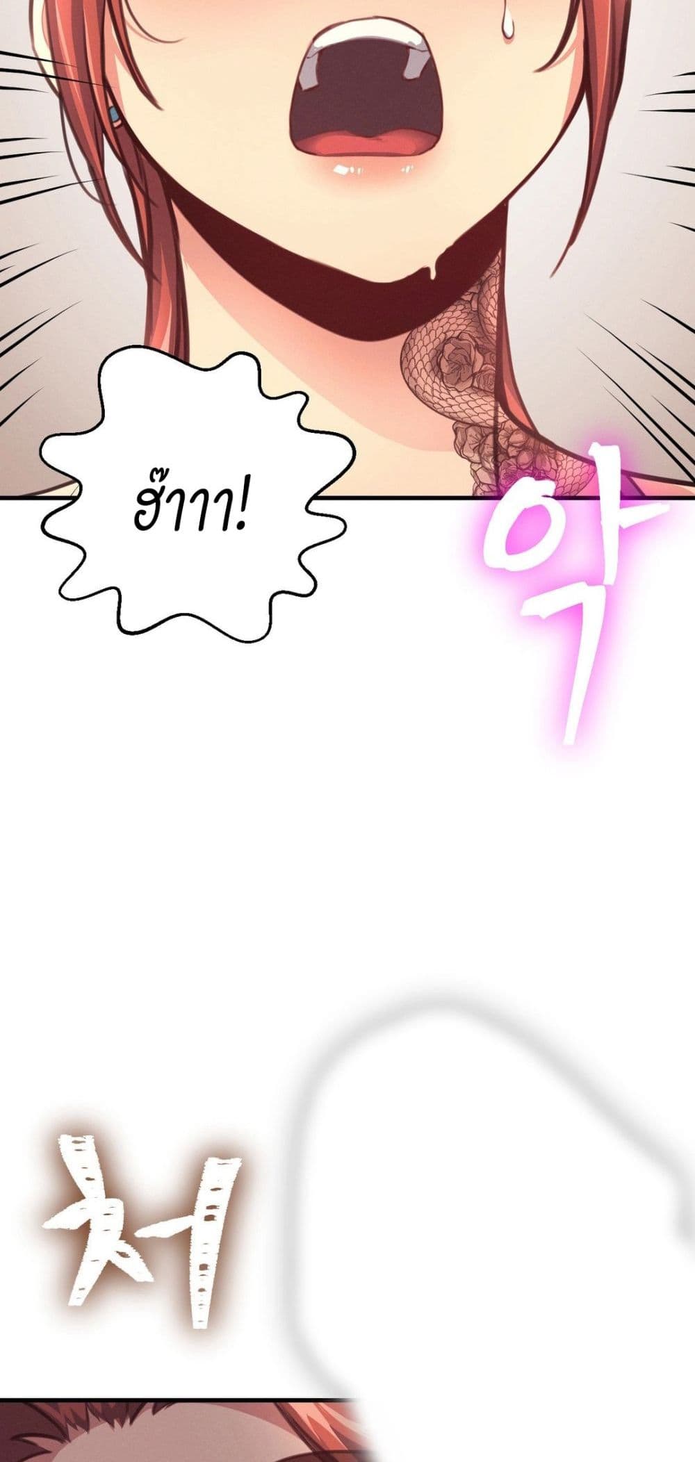 My Life is a Piece of Cake – My Life is a Piece of Cake – ตอนที่ 14 หน้า 54