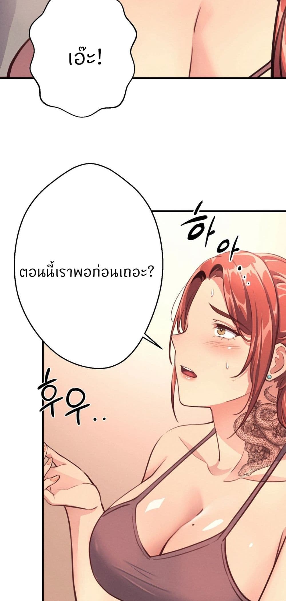 My Life is a Piece of Cake – My Life is a Piece of Cake – ตอนที่ 14 หน้า 64