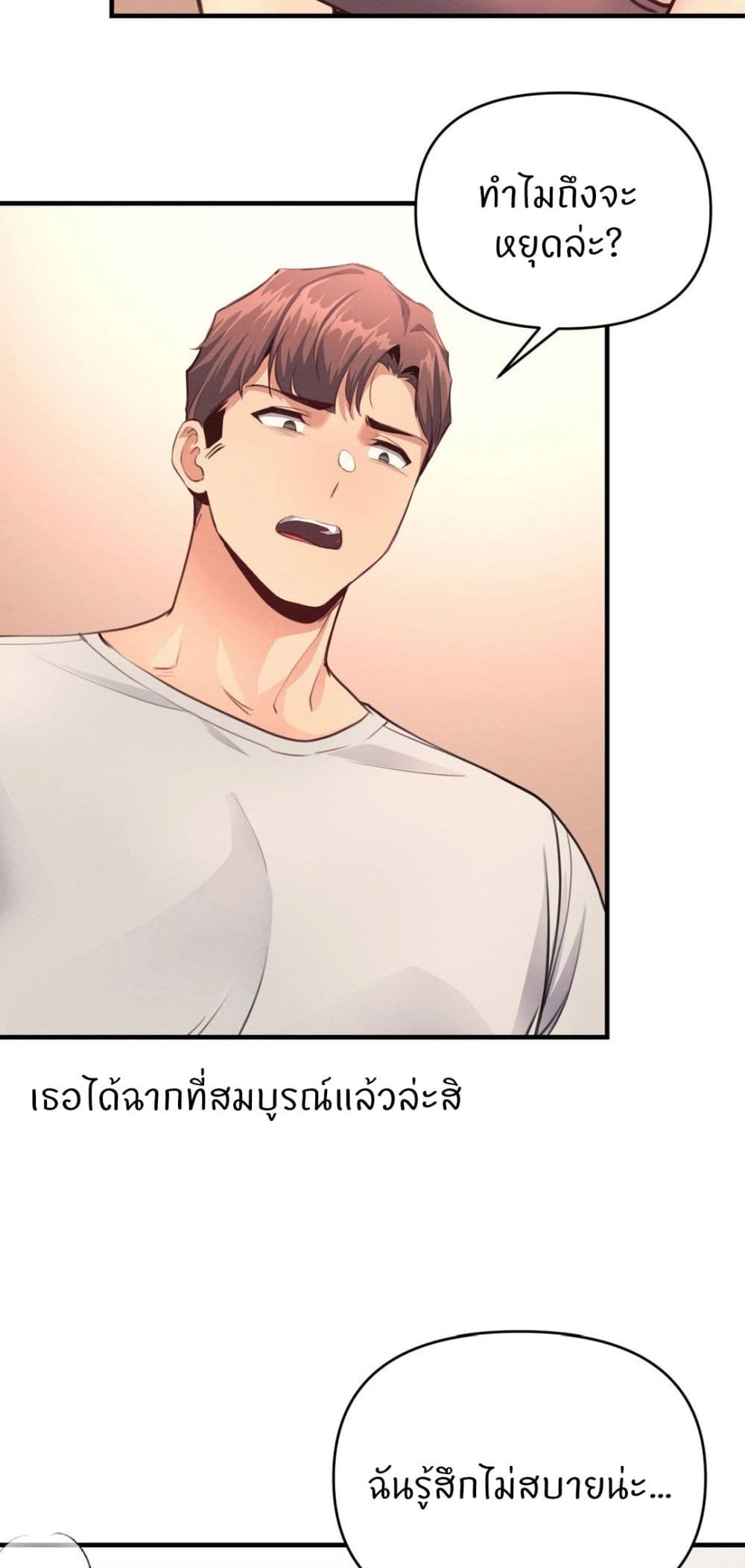 My Life is a Piece of Cake – My Life is a Piece of Cake – ตอนที่ 14 หน้า 65