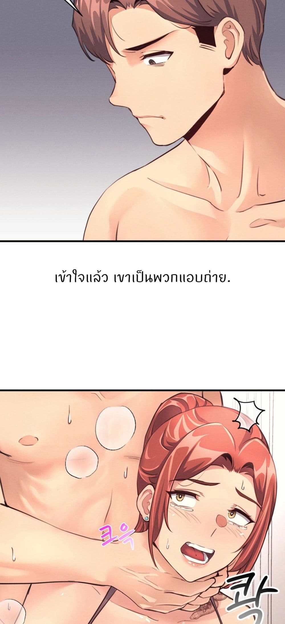 My Life is a Piece of Cake – My Life is a Piece of Cake – ตอนที่ 15 หน้า 14