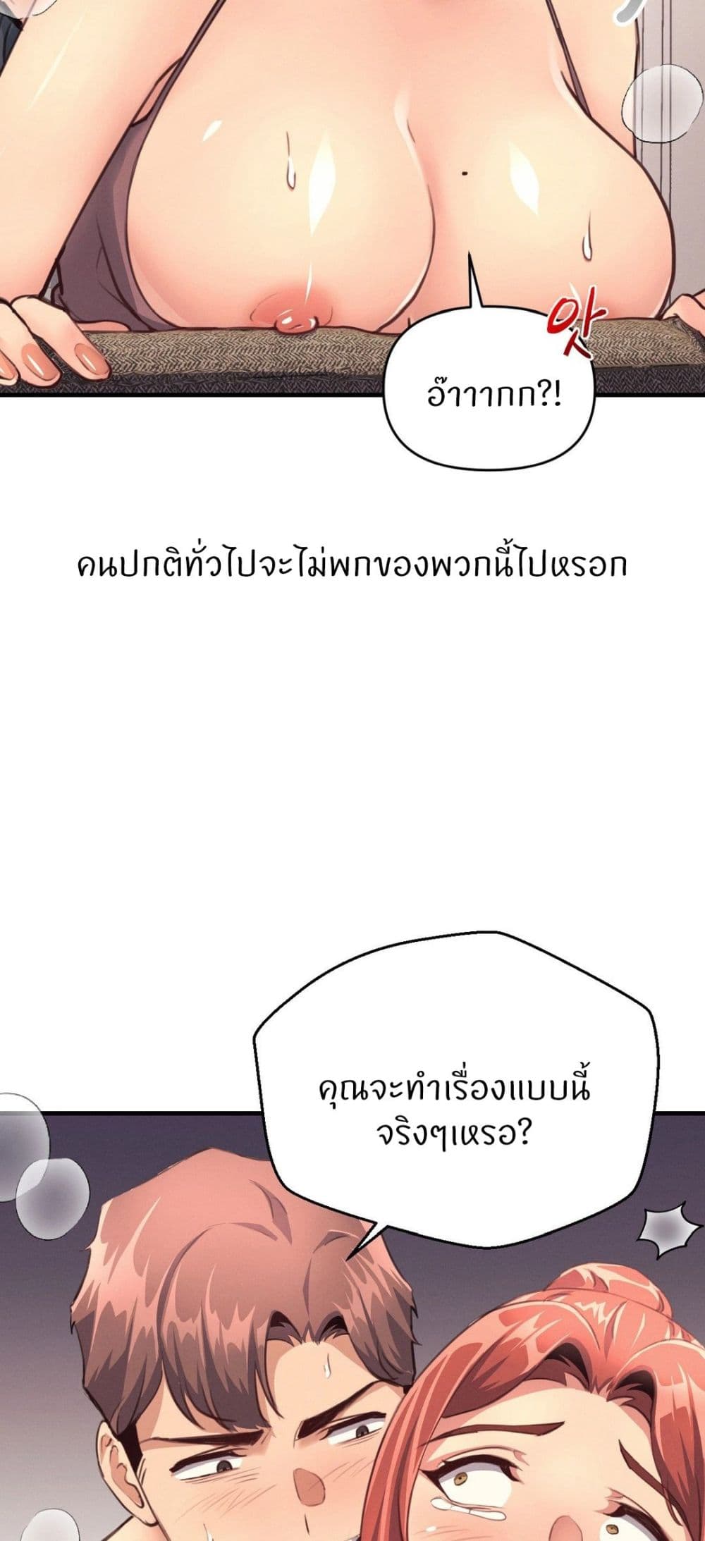 My Life is a Piece of Cake – My Life is a Piece of Cake – ตอนที่ 15 หน้า 15