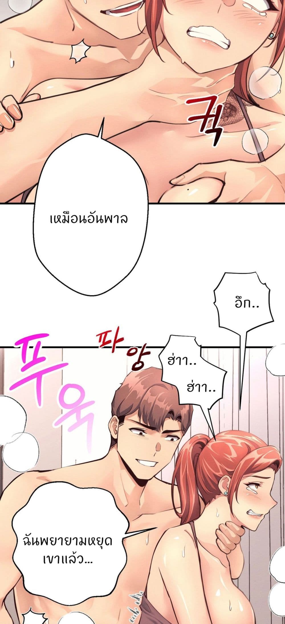 My Life is a Piece of Cake – My Life is a Piece of Cake – ตอนที่ 15 หน้า 16