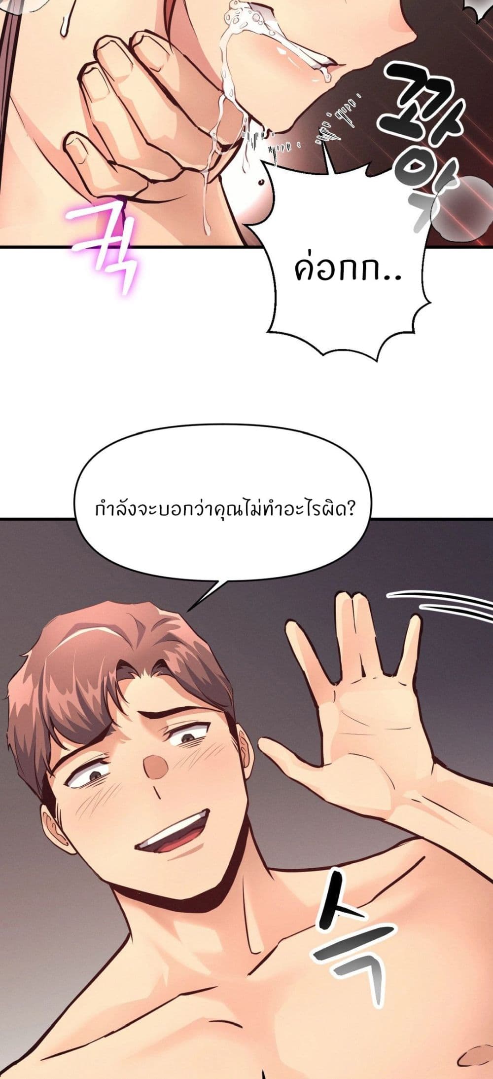 My Life is a Piece of Cake – My Life is a Piece of Cake – ตอนที่ 15 หน้า 18