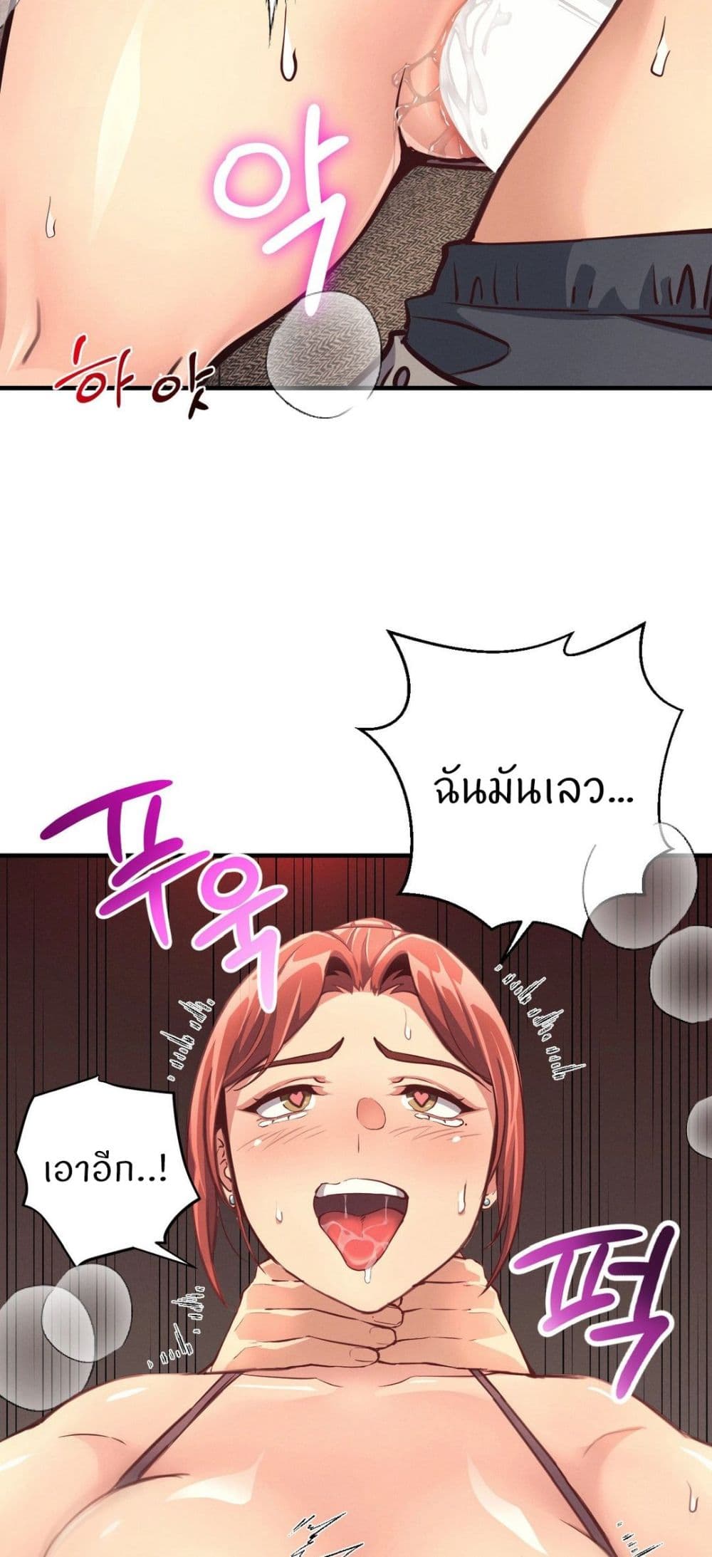 My Life is a Piece of Cake – My Life is a Piece of Cake – ตอนที่ 15 หน้า 20