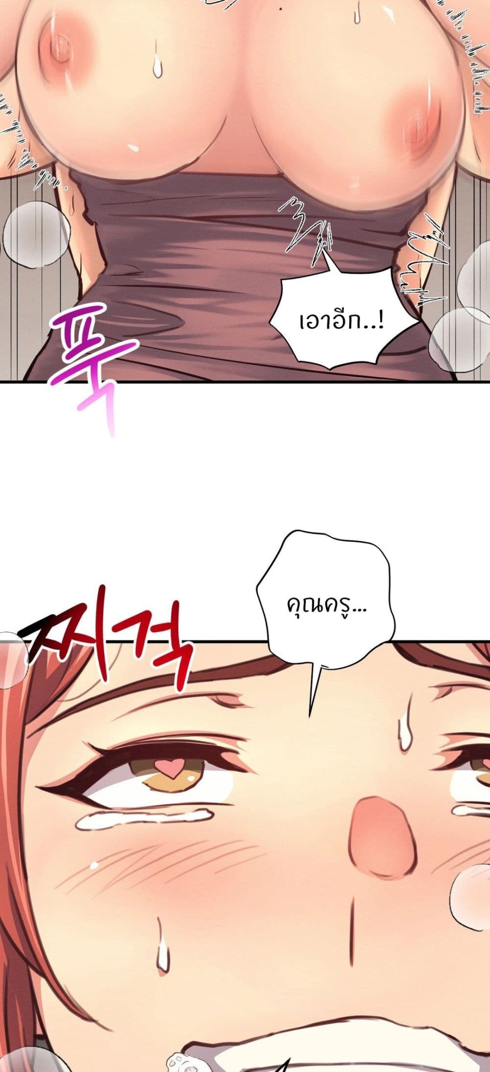 My Life is a Piece of Cake – My Life is a Piece of Cake – ตอนที่ 15 หน้า 21
